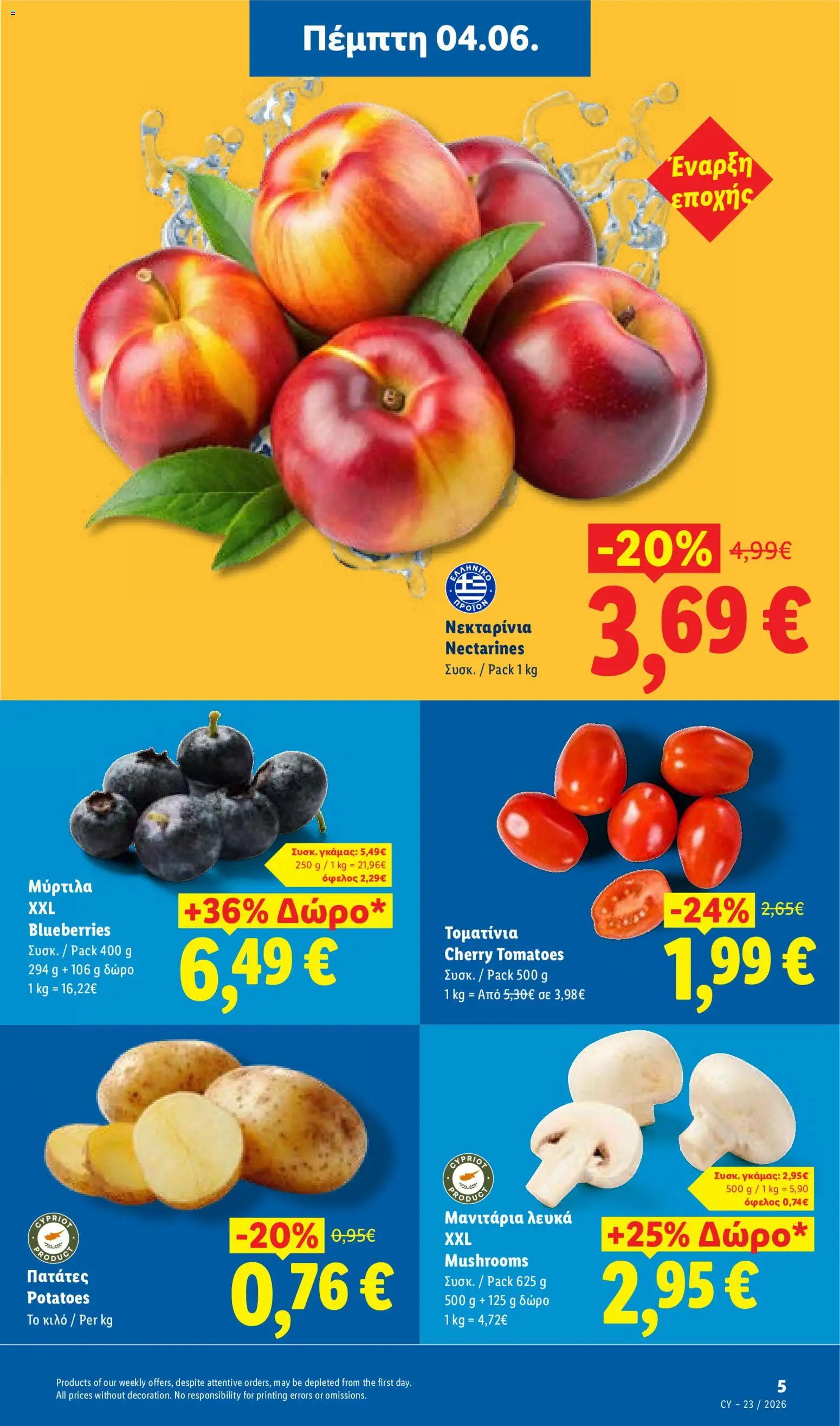 Lidl φυλλαδιο – σε ισχύ από 04.06.2026 | Σελίδα: 5