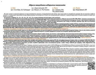 Eva акції дійснийкції з 28.05.2026 | Сторінка: 49 | Товари: Ніж
