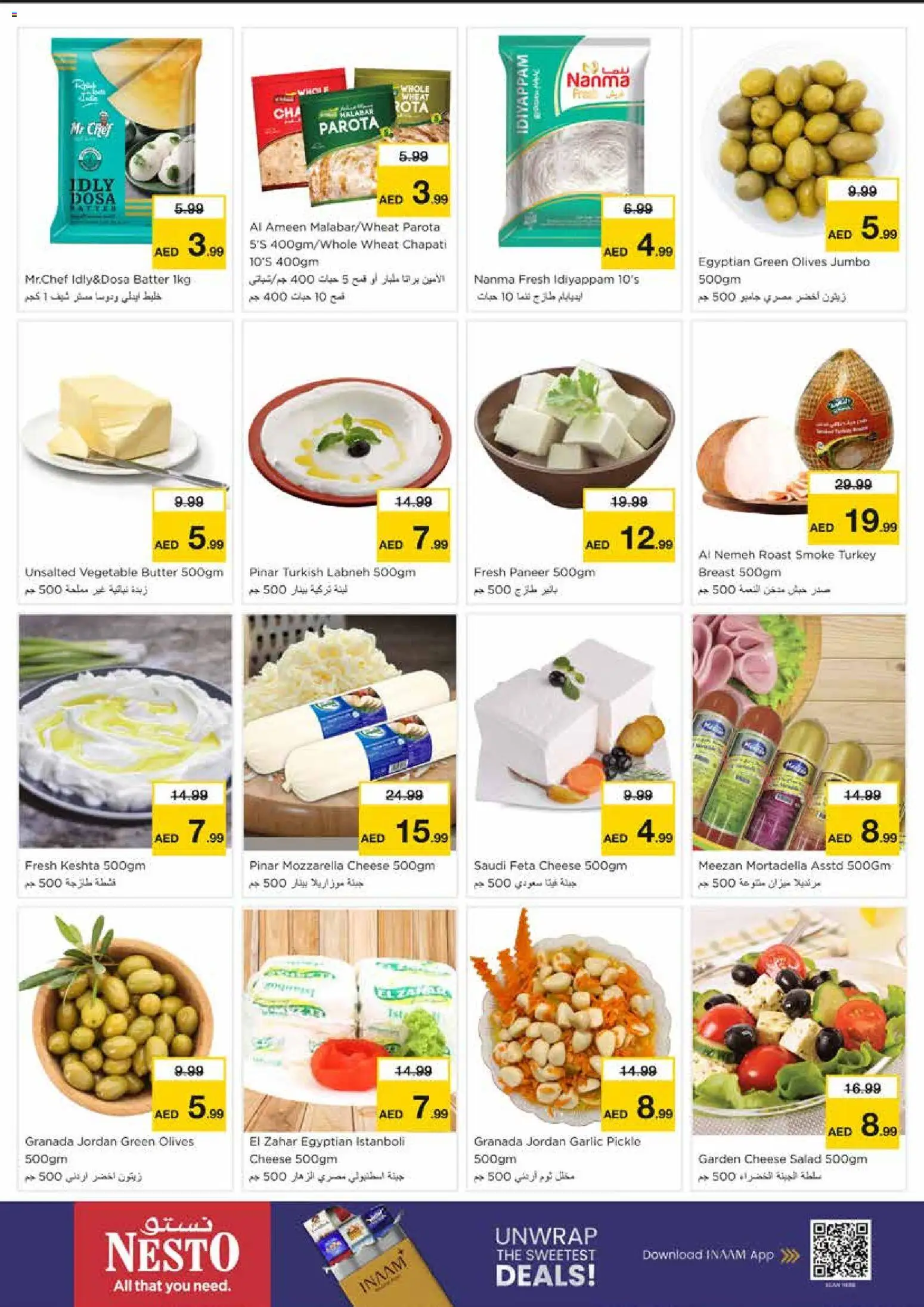 {H1} | Page: 17 | Products: Butter, Cheese, Salad, Garlic
