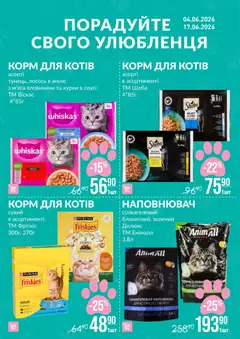 VARUS акції дійснийкції з 04.06.2026 | Сторінка: 5