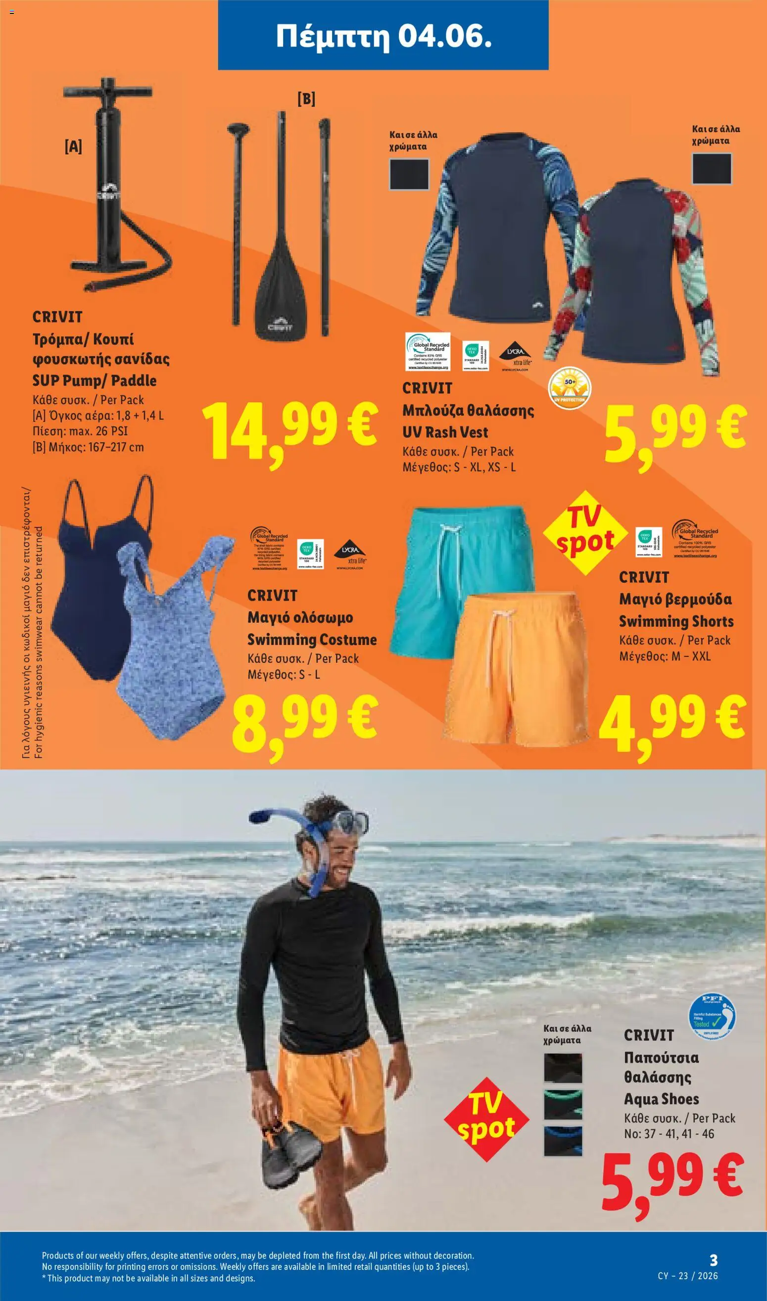Lidl φυλλαδιο – σε ισχύ από 04.06.2026 | Σελίδα: 33
