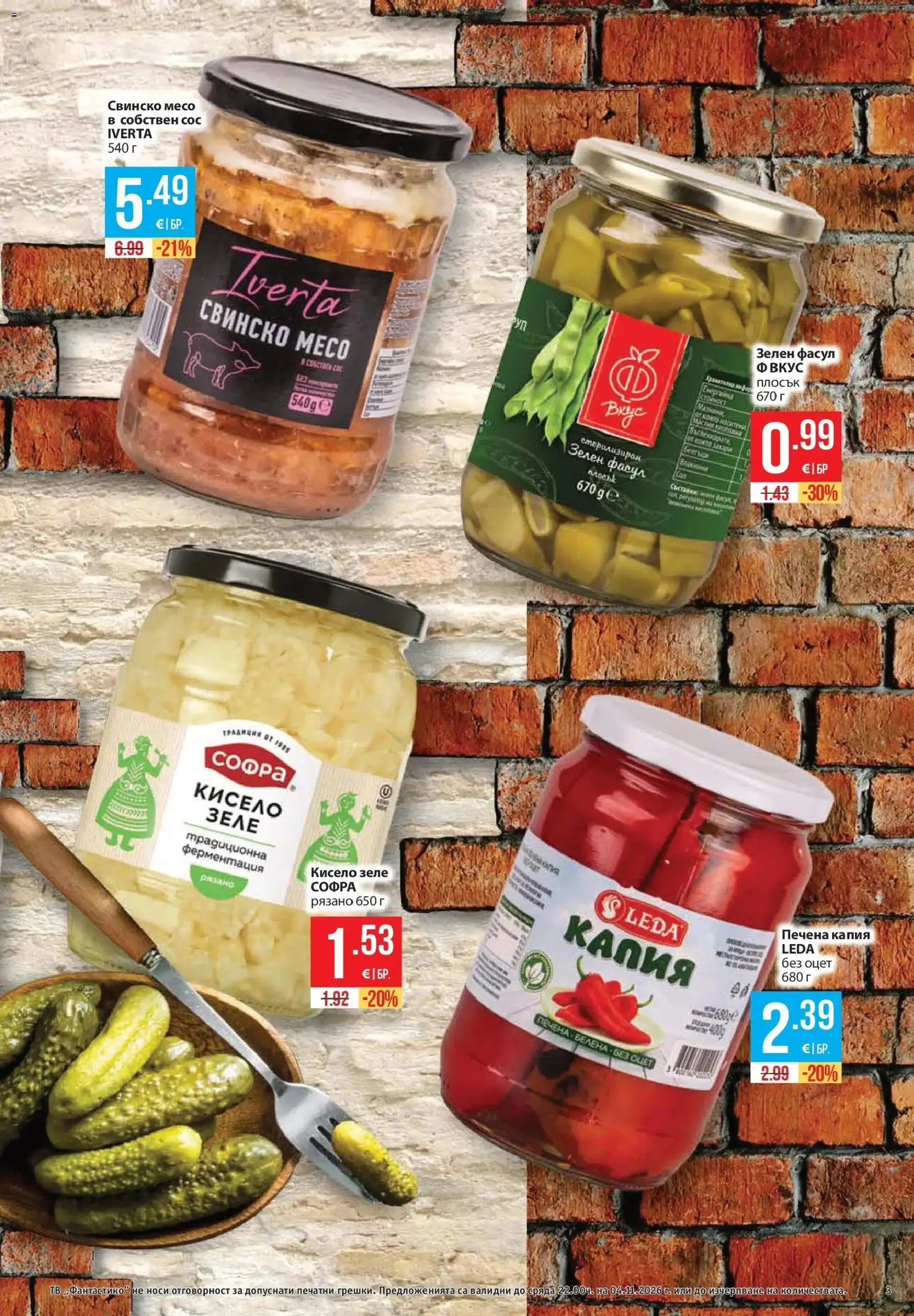 Нова Фантастико брошура от 29.10.2026 | Страница: 3 | Продукти: Свинско, Тв, Оцет, Свинско месо