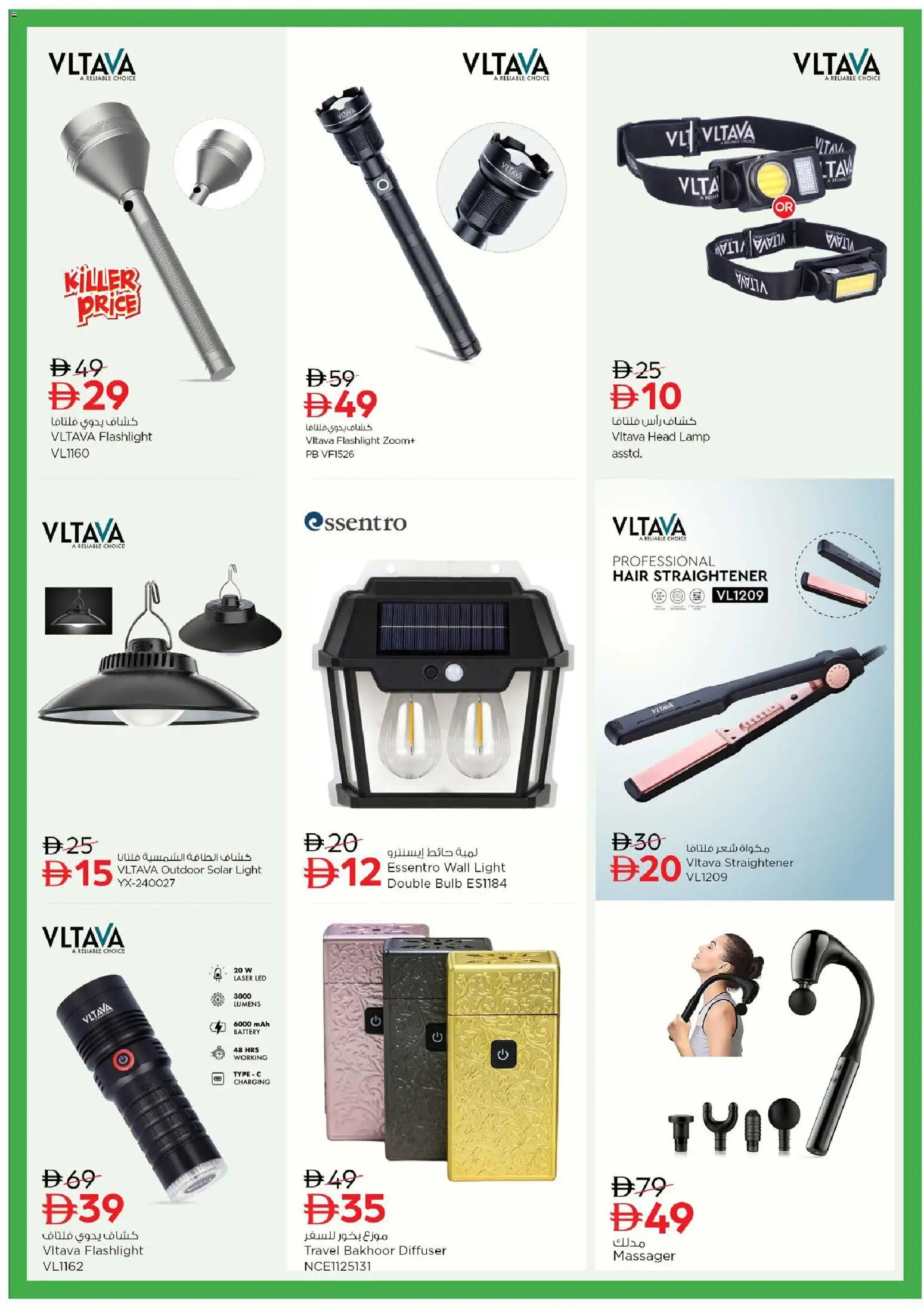 {H1} | Page: 24 | Products: Battery, Lamp, Hair straightener, Light