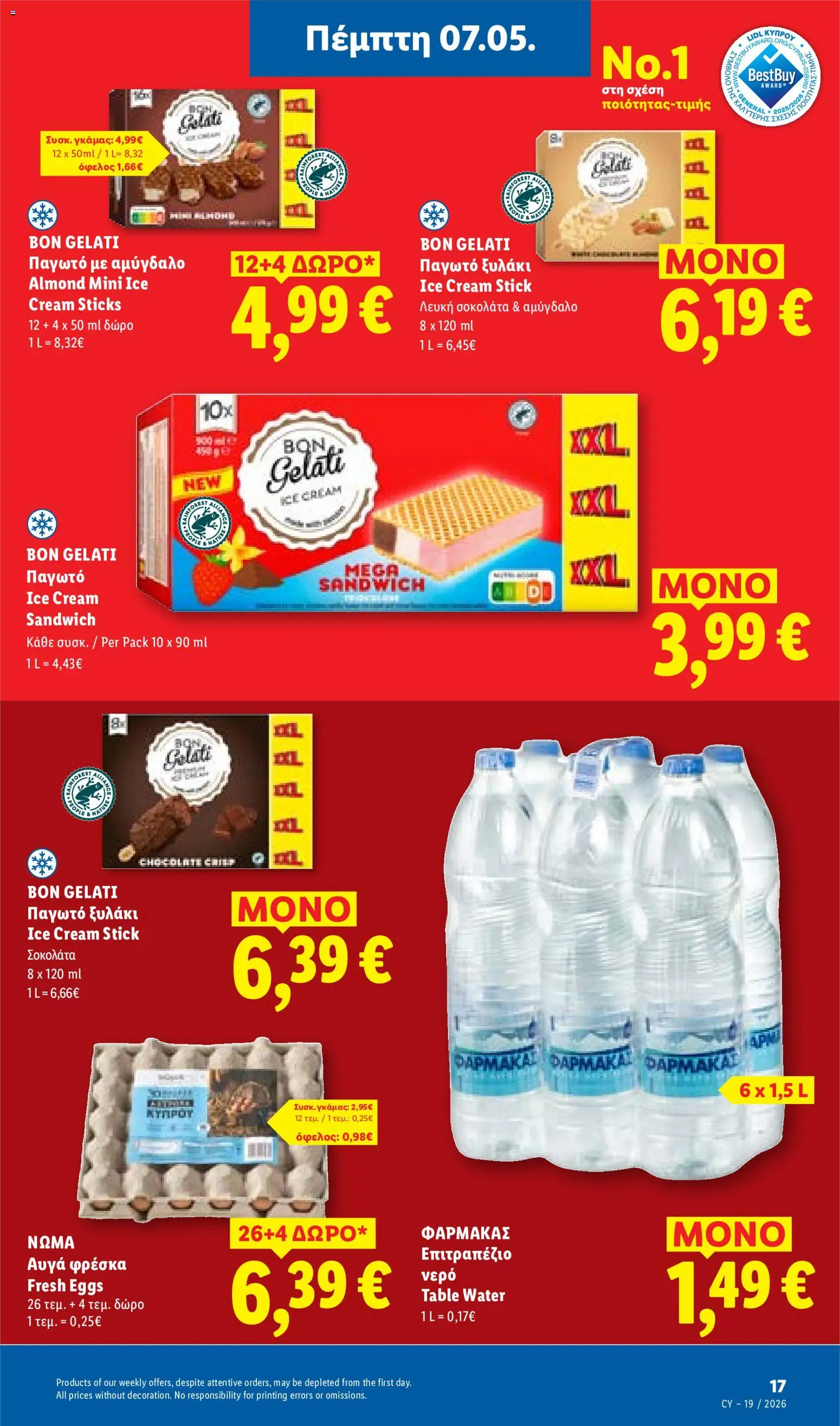 Lidl φυλλαδιο – σε ισχύ από 07.05.2026 | Σελίδα: 17