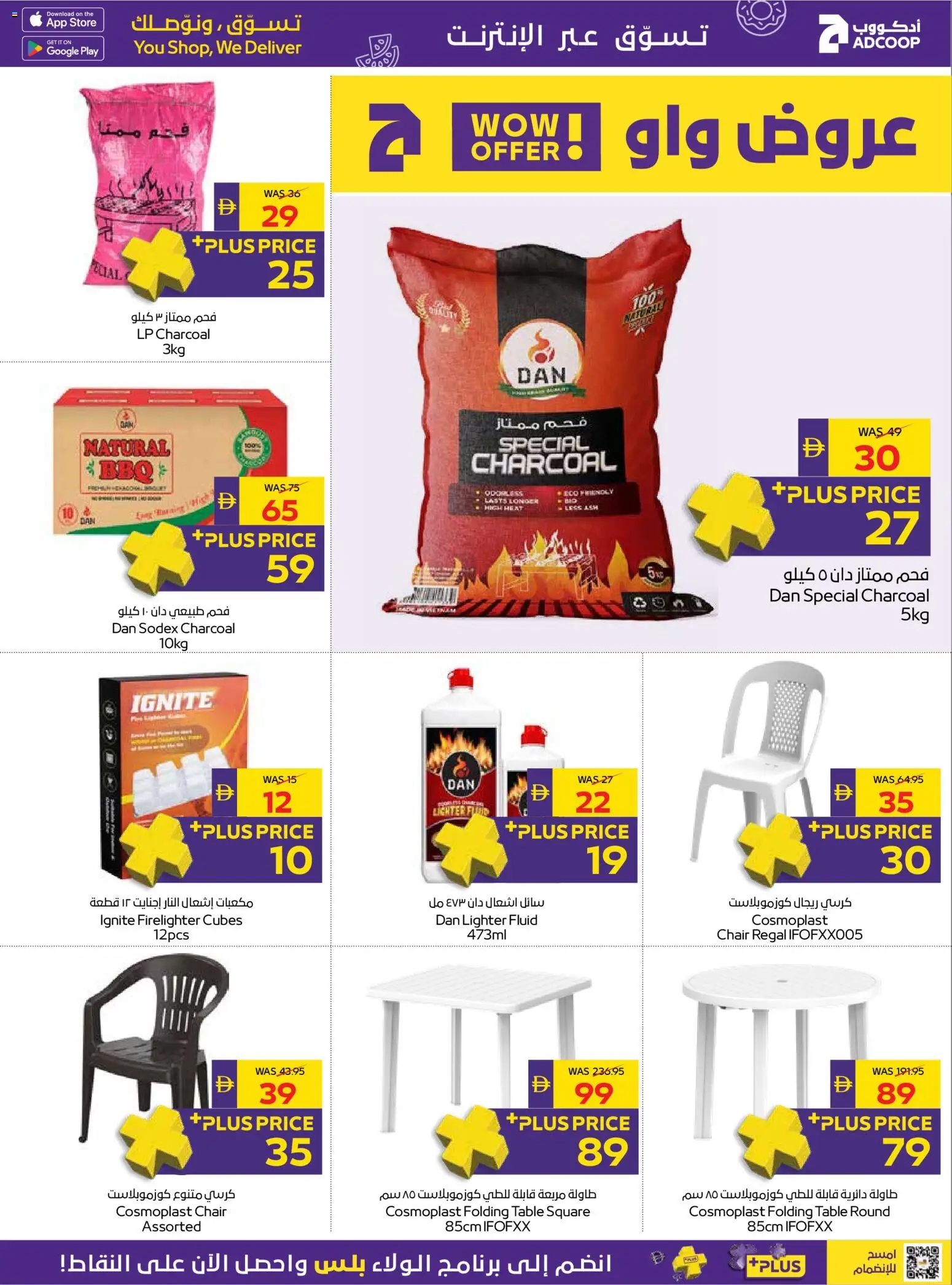 {H1} | Page: 23 | Products: Table, Chair