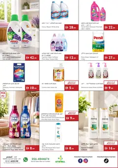 Preview of Istanbul Supermarket catalogue valid from 30 Jul, 2026 | Page: 14 | Products: Ηλεκτρική σκούπα, Combinaison, Καταστροφέας εγγράφων, Ψηνω στα καρβουνα