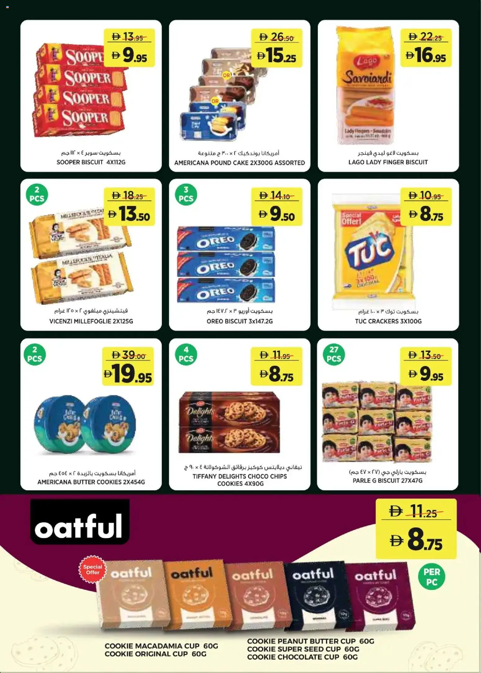 {H1} | Page: 11 | Products: Butter, Peanut butter, Chips, Cake