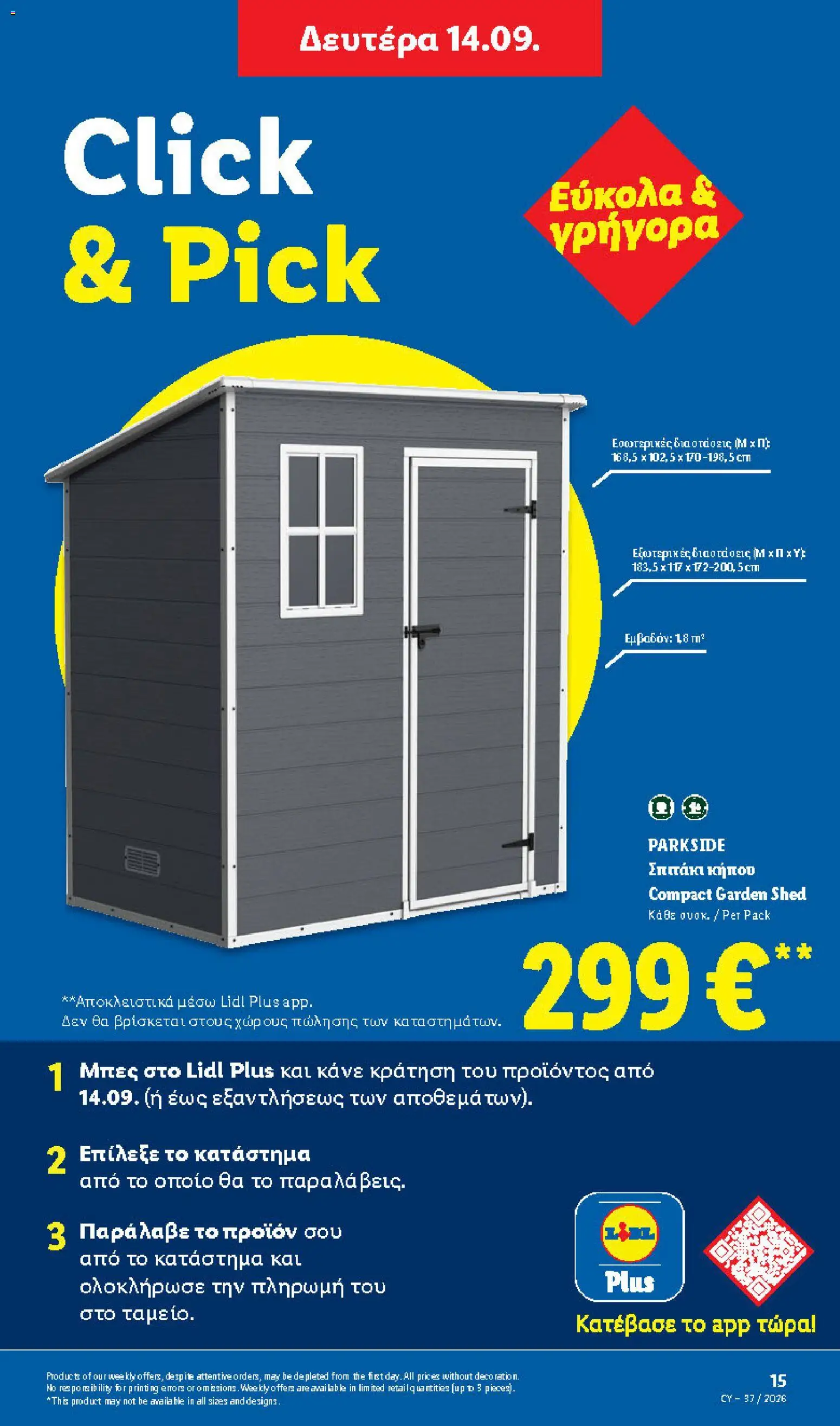 Lidl φυλλαδιο – σε ισχύ από 10/09/2026 | Σελίδα: 41