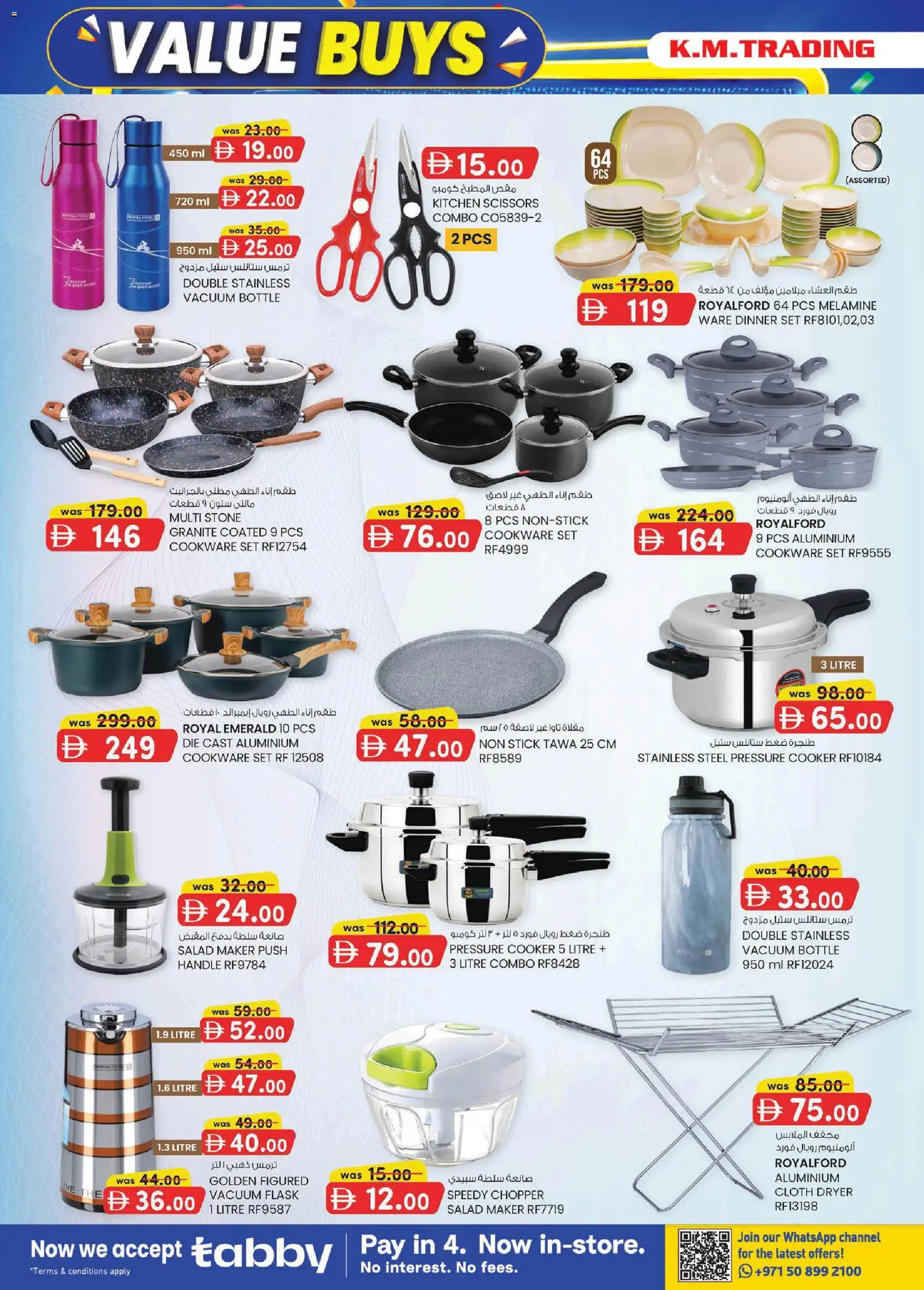 {H1} | Page: 6 | Products: Flask, Dryer, Salad, Cookware