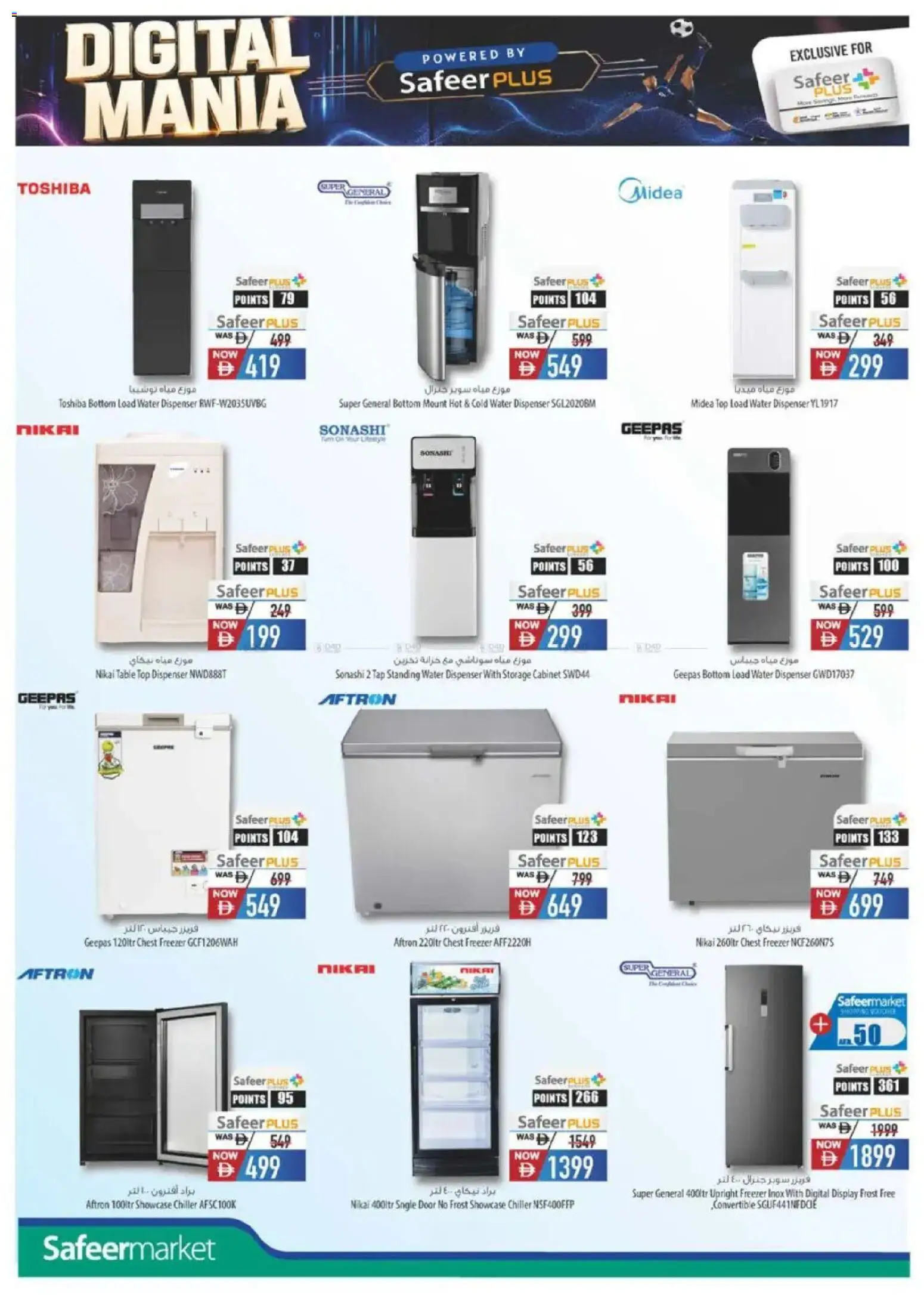 {H1} | Page: 8 | Products: Salopette, Bruser, Hvidløg