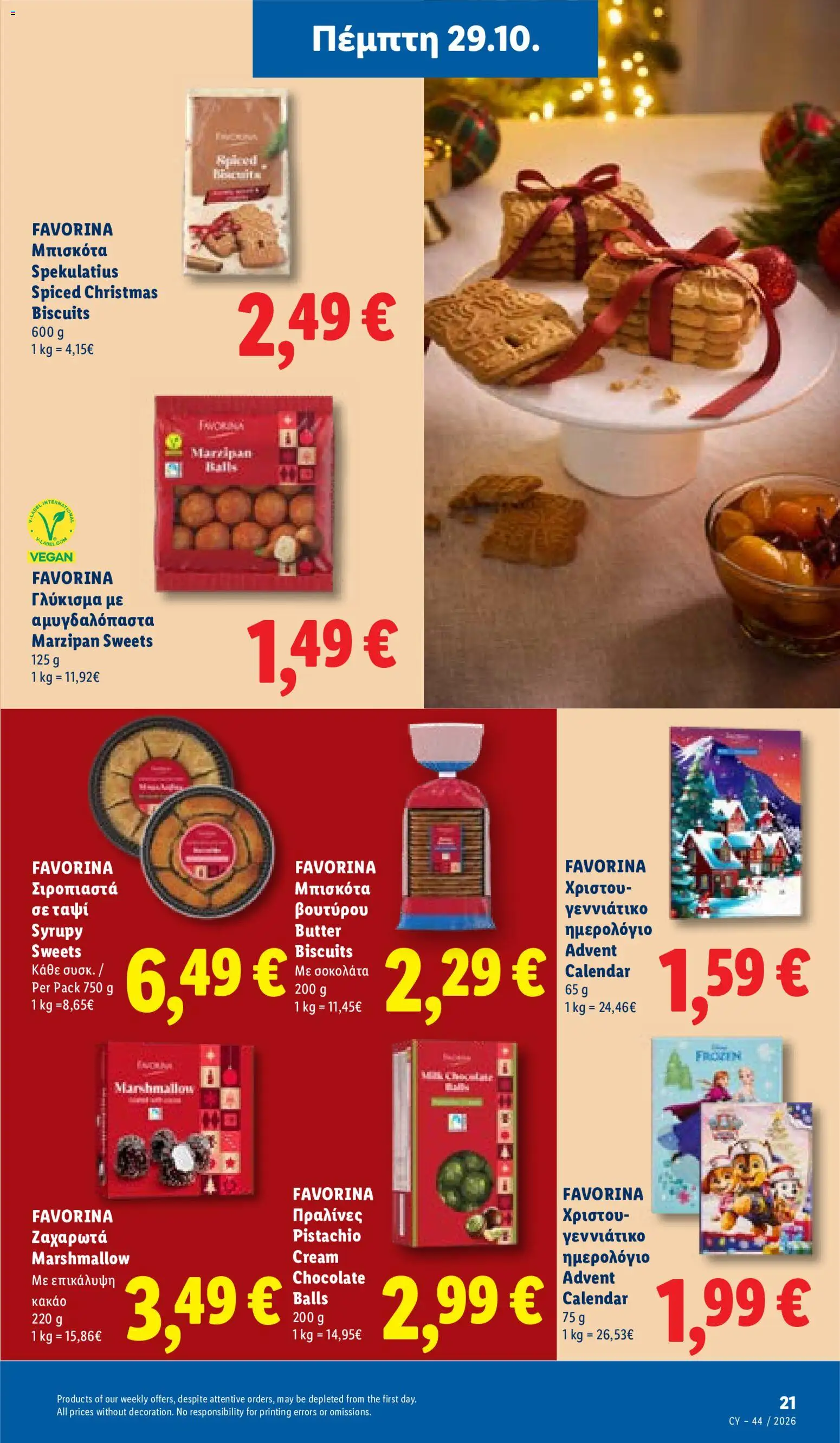 Lidl Φυλλάδιο Φυλλάδιο – σε ισχύ από 29/10/2026 | Σελίδα: 21