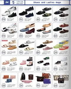 Preview of Wear Mart catalogue valid from 29 Jul, 2026 | Page: 4