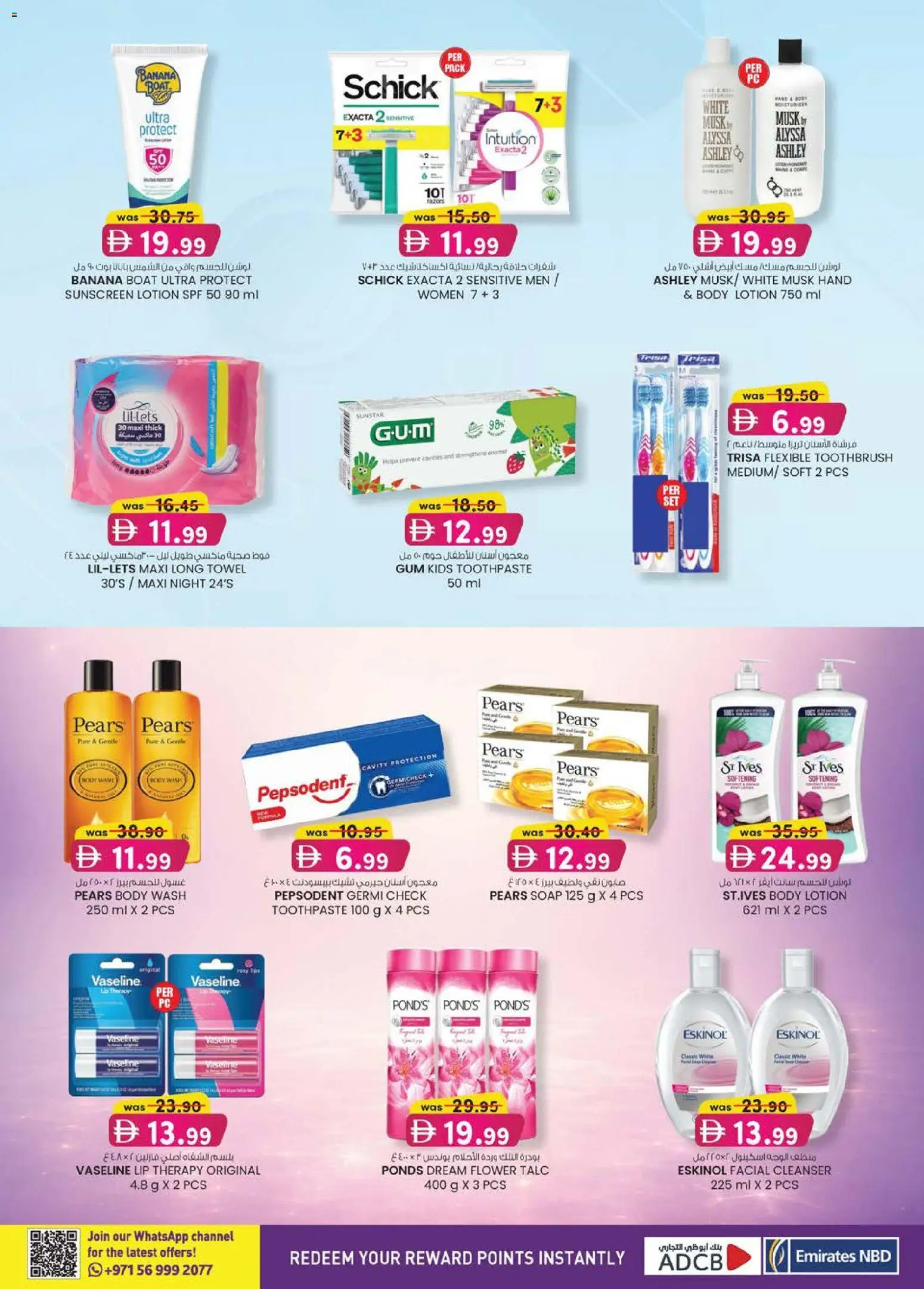 {H1} | Page: 12 | Products: Κέτσαπ, Myčka, Bourbon, Καλώδιο