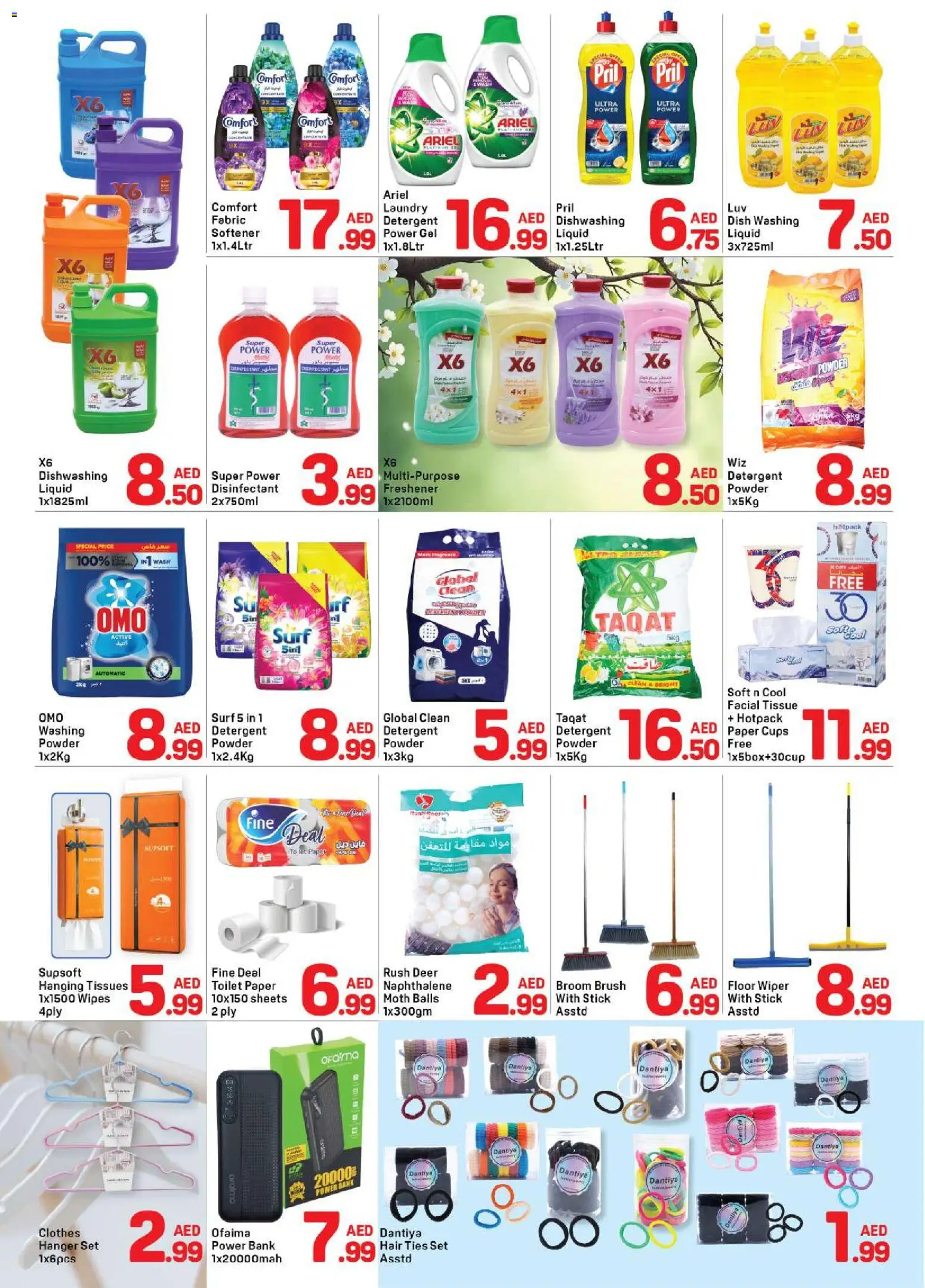 {H1} | Page: 8 | Products: Μια σχάρα, Πούδρα, Badekåbe, Pizza
