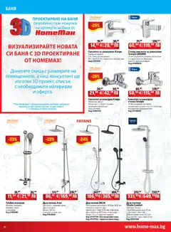 Преглед на HomeMax брошура - Офертите са валидни от 06.08.2026 | Страница: 10
