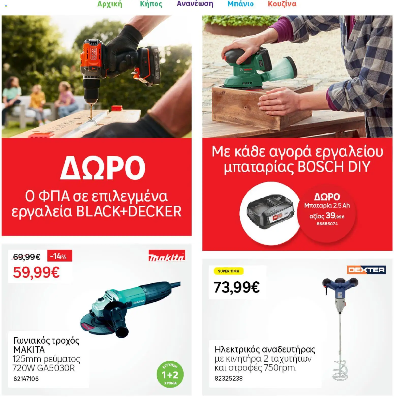  | Σελίδα: 50