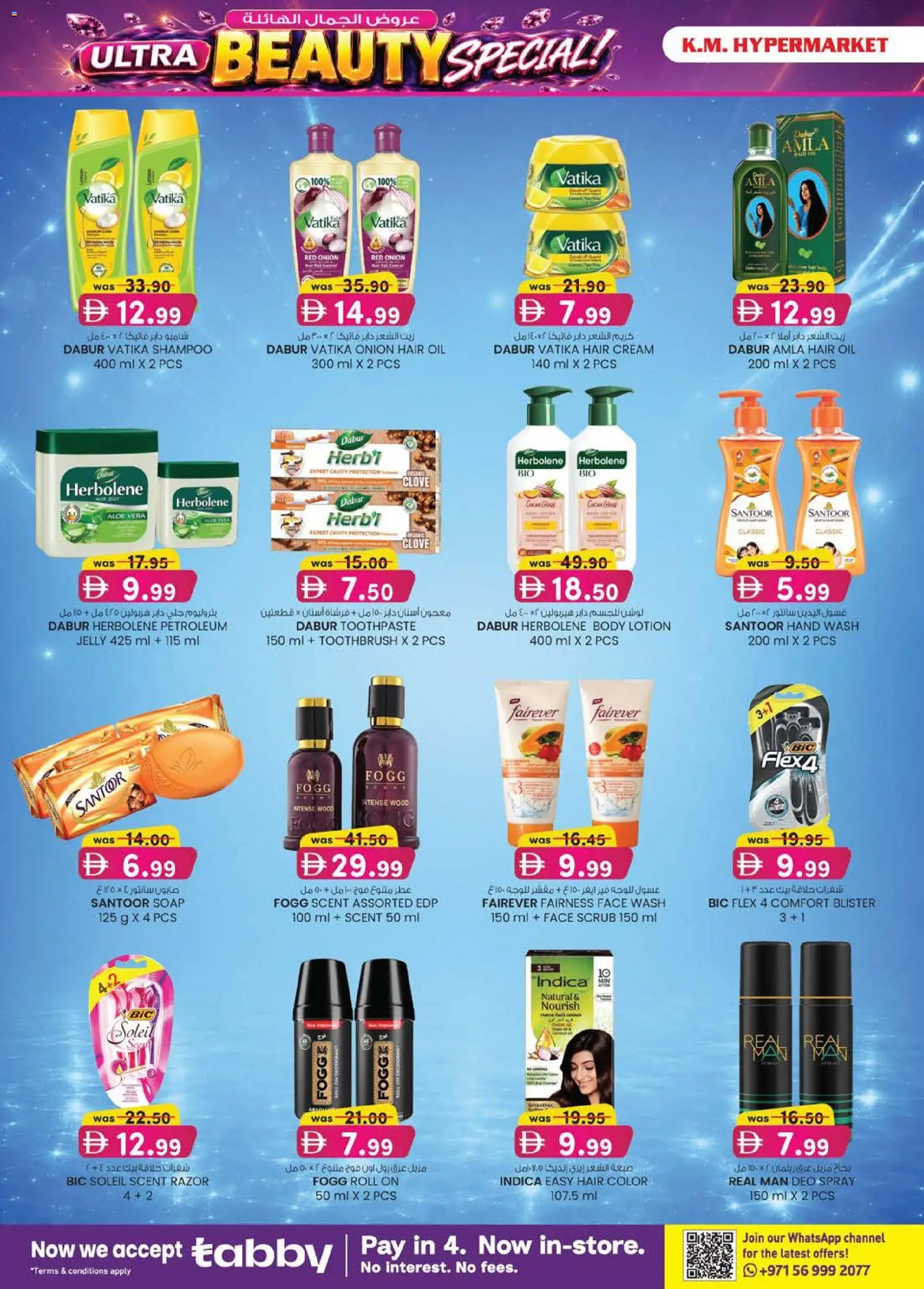 {H1} | Page: 6 | Products: Jablká, Κρέμα σώματος, Οδοντόβουρτσα, Λαμπρυντικό/ γυαλιστικό πλυντηρίου πιάτων