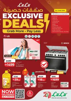 Preview of Lulu Hypermarket - Exclusive Deals - Abu Dhabi valid from 08.05.2026