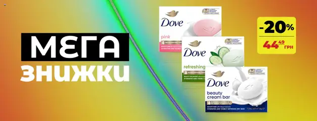 Watsons акції дійснийкції з 16.09.2026