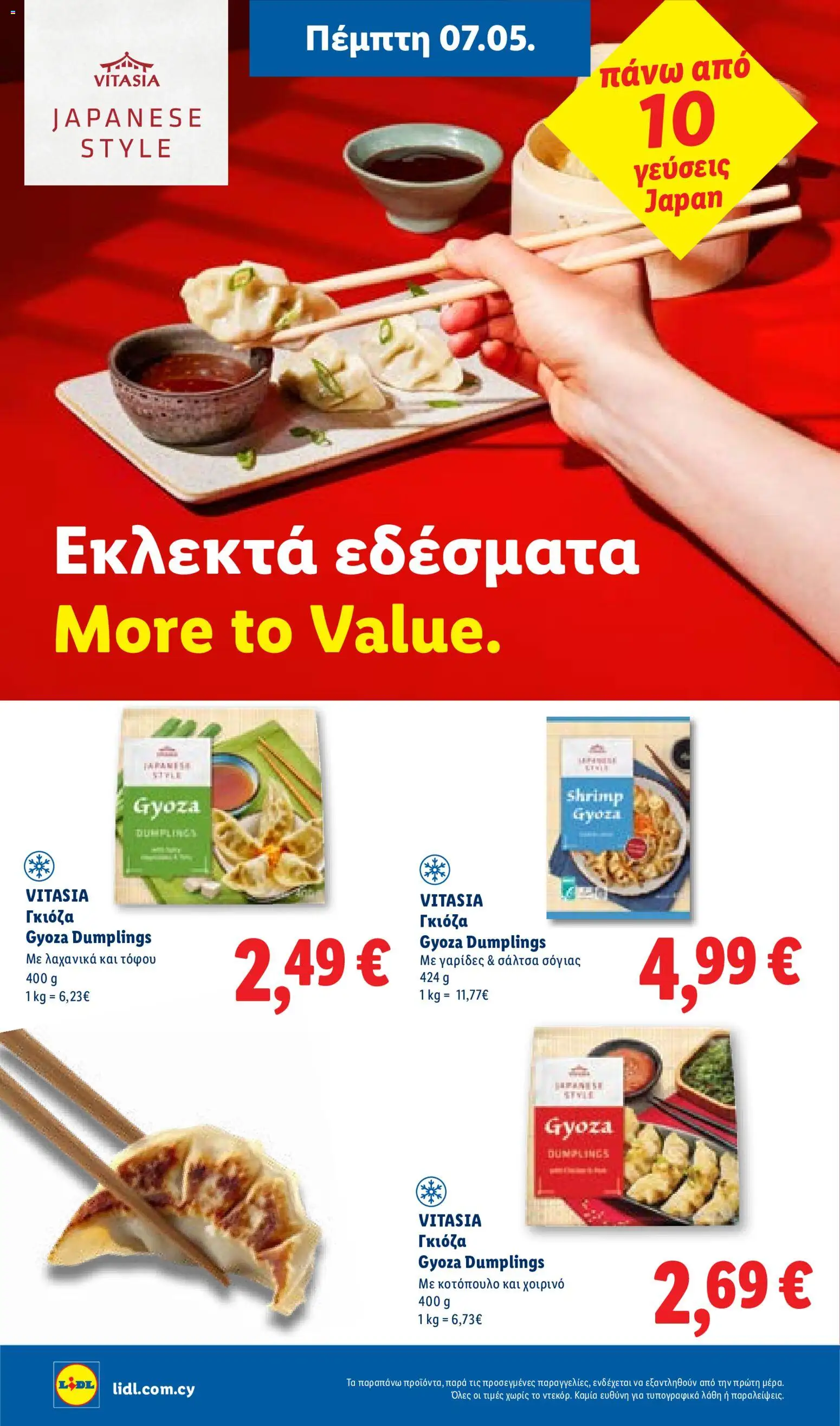Lidl φυλλαδιο – σε ισχύ από 07.05.2026 | Σελίδα: 24