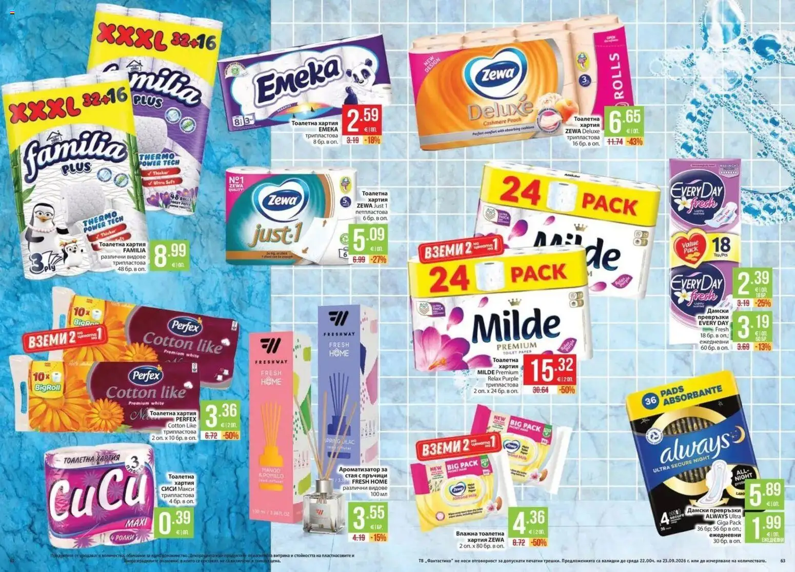 Нова Фантастико брошура София от 17.09.2026 | Страница: 32 | Продукти: Тоалетна хартия, Тв, Дамски превръзки, Тоалетна