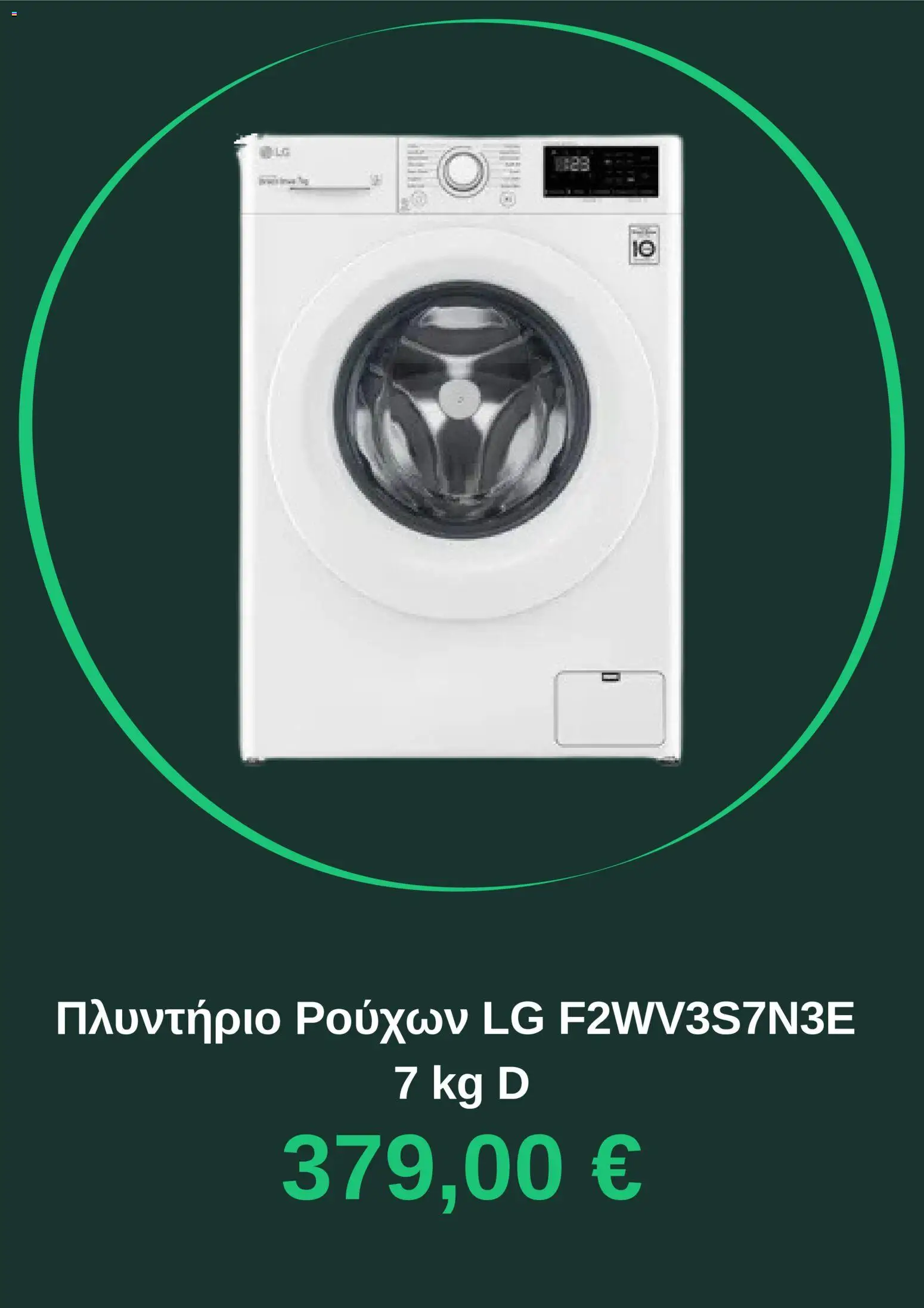  | Σελίδα: 3
