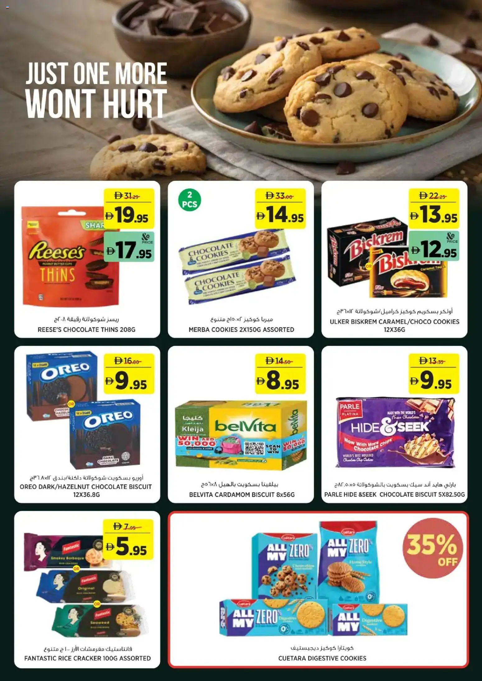 {H1} | Page: 15 | Products: Chocolate, Rice, Chips, Cookies