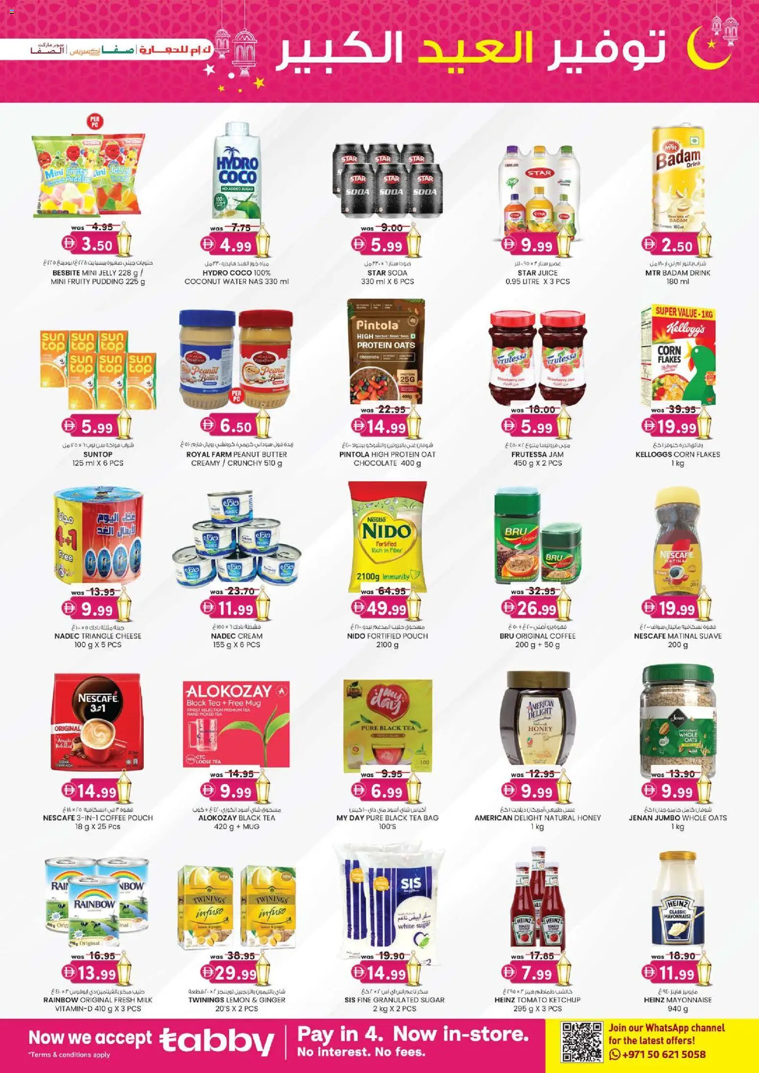 {H1} | Page: 3 | Products: Butter, Coffee, Chocolate, Mug