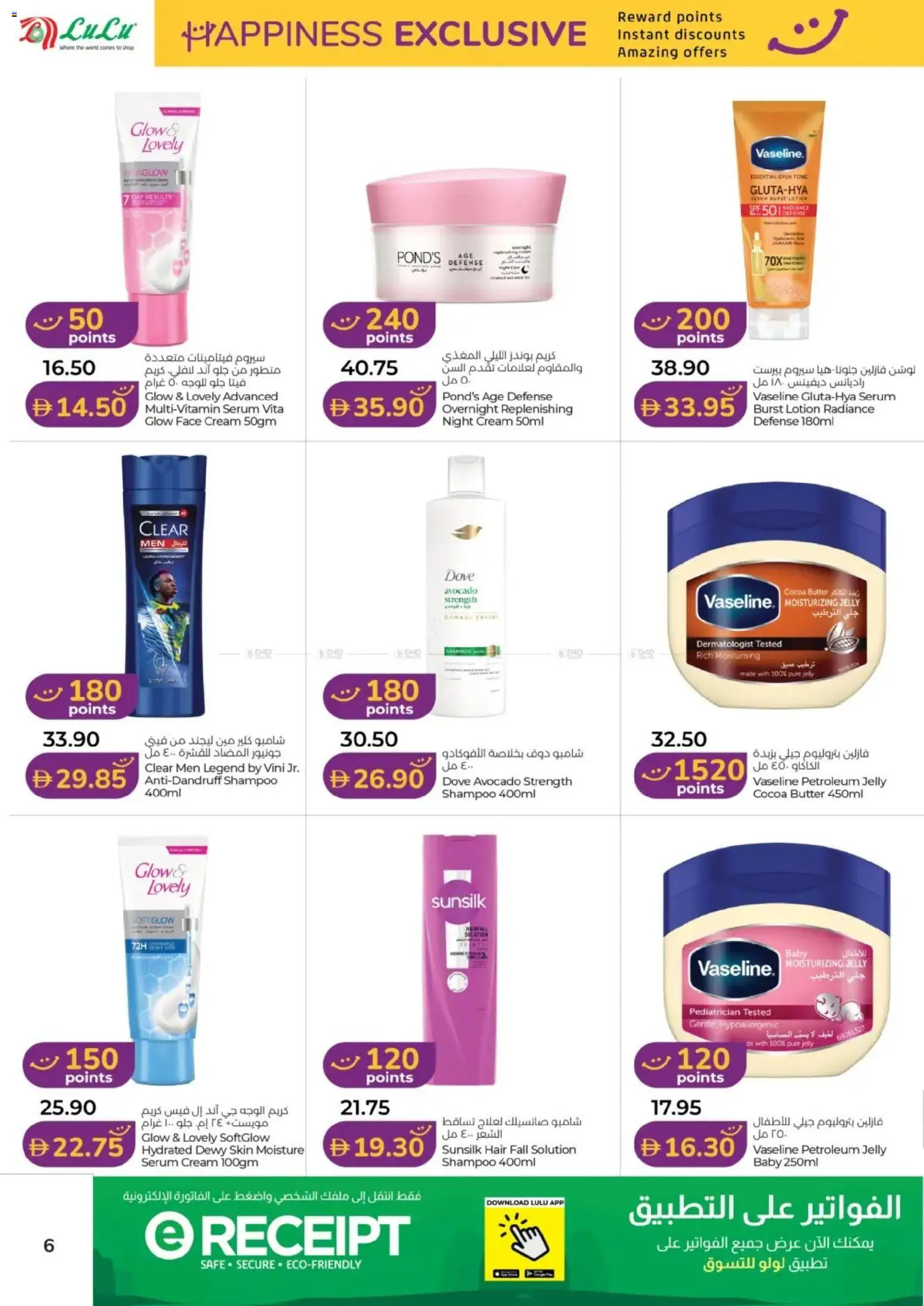 {H1} | Page: 6 | Products: Πίτσα, Βοδινό κρέας, Котлон, Κρέμα σώματος