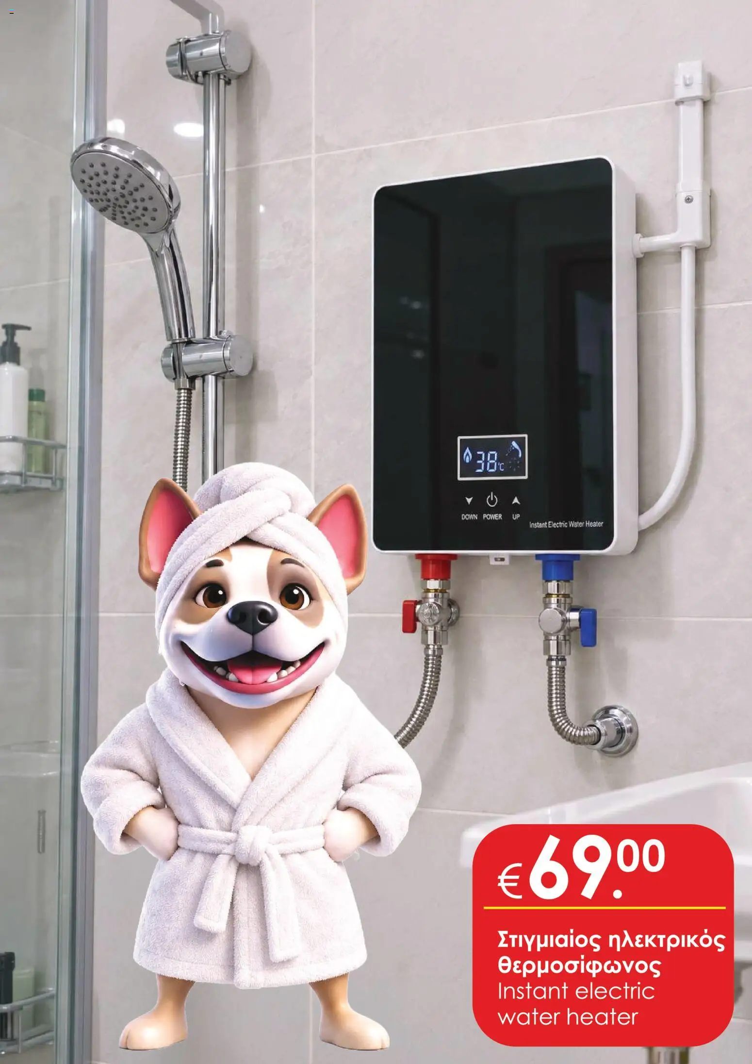 Super Discount Store φυλλαδιο – σε ισχύ από 30/10/2026 | Σελίδα: 29