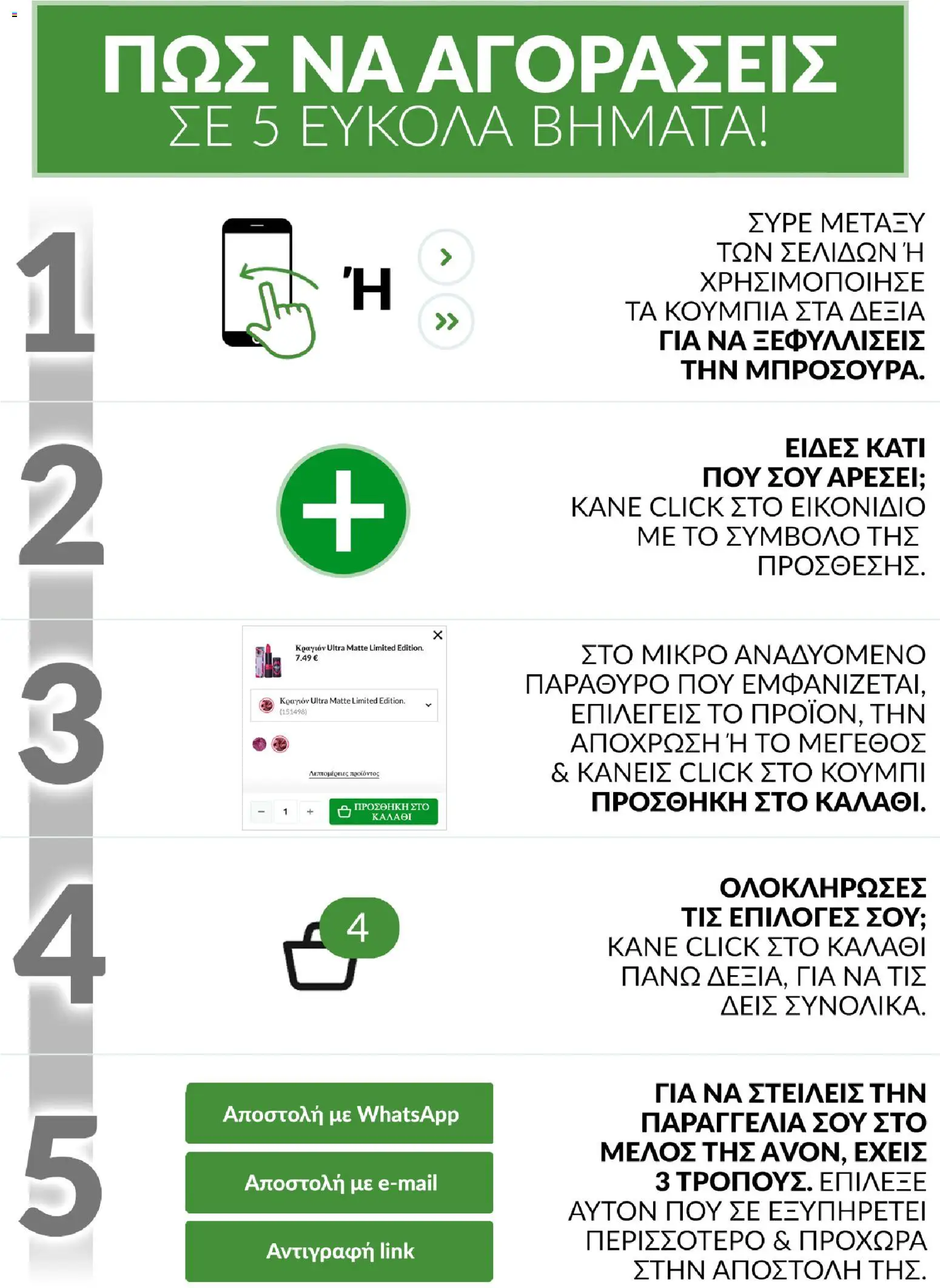  | Σελίδα: 2