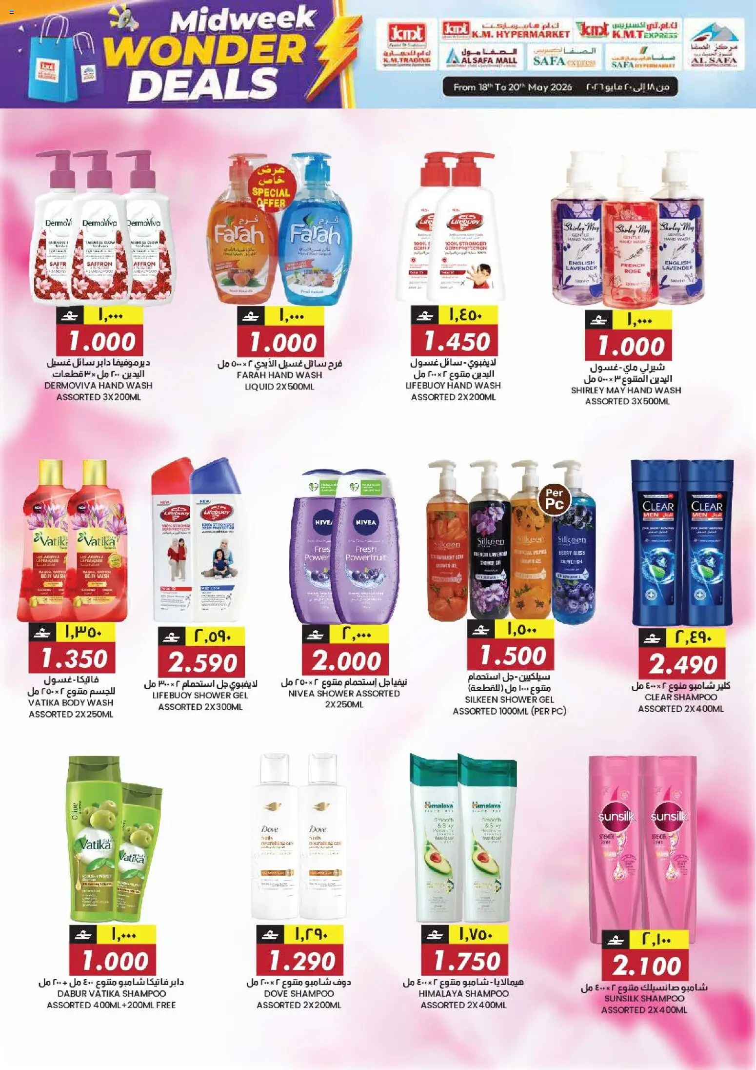 {H1} | Page: 16 | Products: Høje hæle, Κρέμα σώματος, Δίσκος