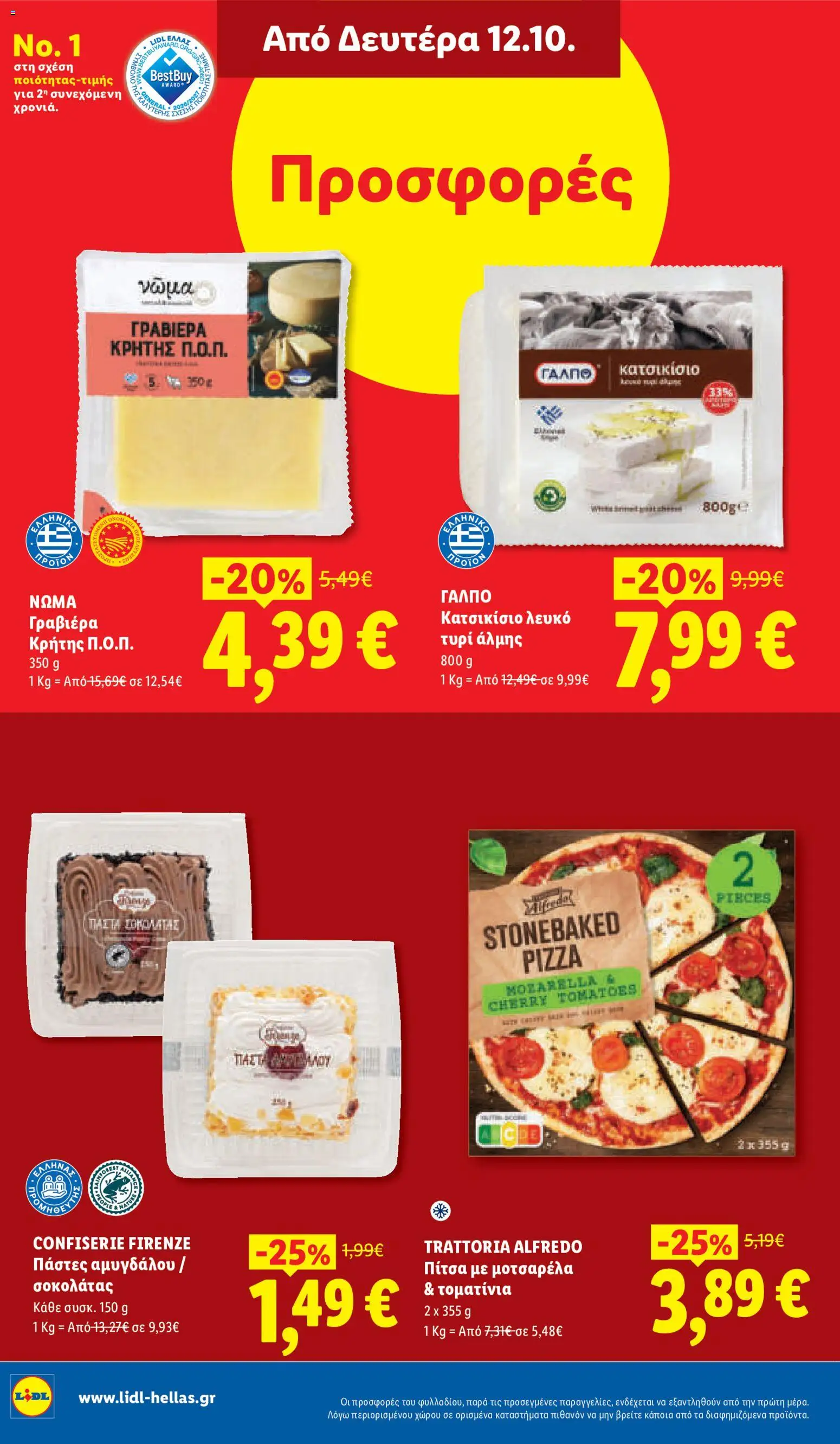 Lidl Φυλλάδιο - σε ισχύ από 08/10/2026 | Σελίδα: 36