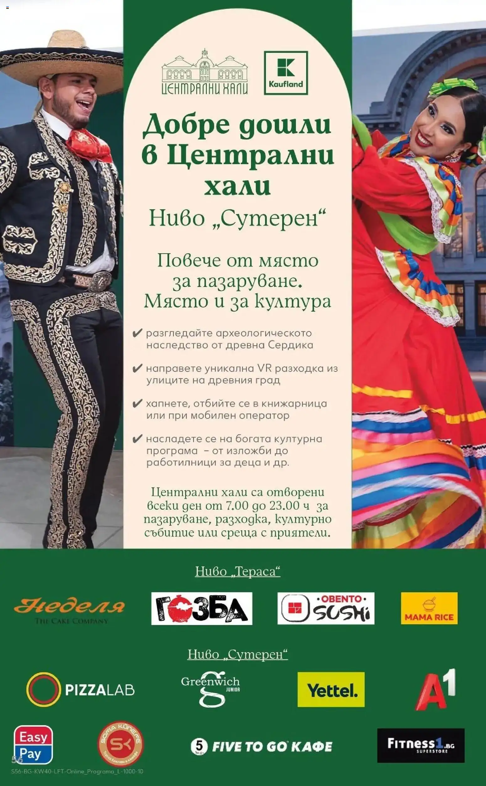 Нова Кауфланд брошура Варна - XXL предложения от Kaufland с валидност до 04.10.2026 от 28.09.2026 | Страница: 56 | Продукти: Кафе