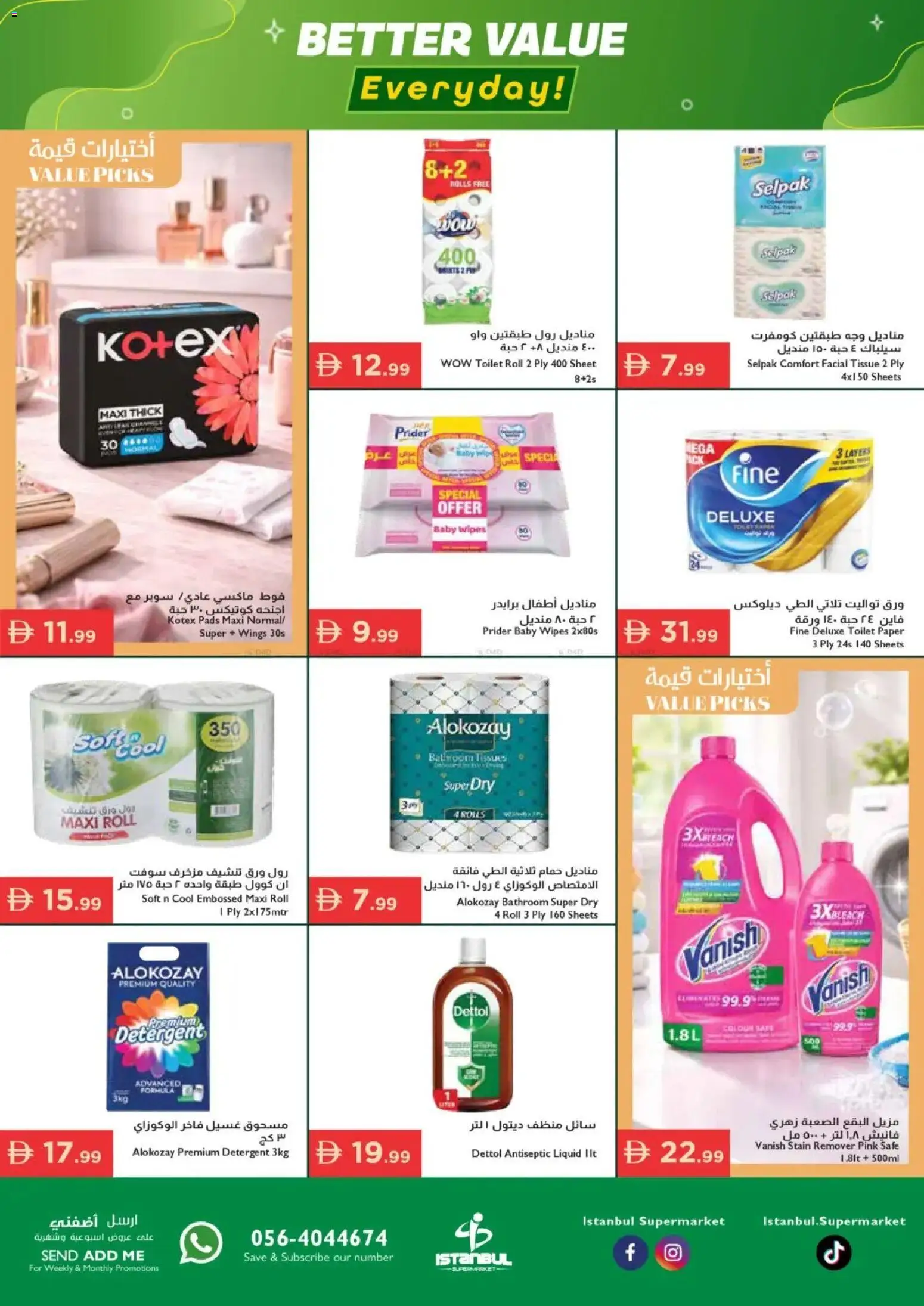 {H1} | Page: 15 | Products: Ηλεκτρική σκούπα, Μια σχάρα, Badekåbe