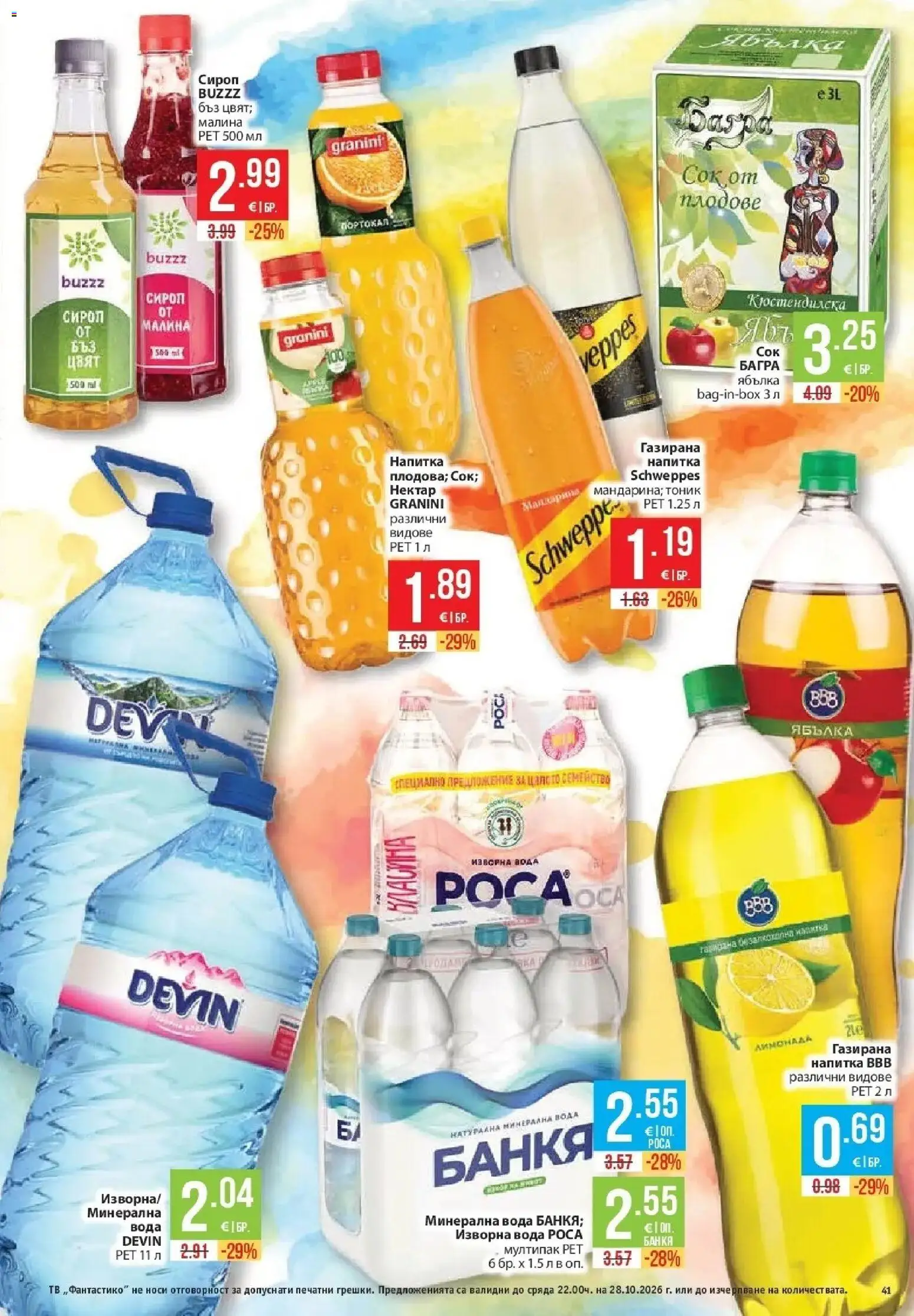 Нова Фантастико брошура София от 22.10.2026 | Страница: 41 | Продукти: Плодове, Малина, Тв, Лимонада