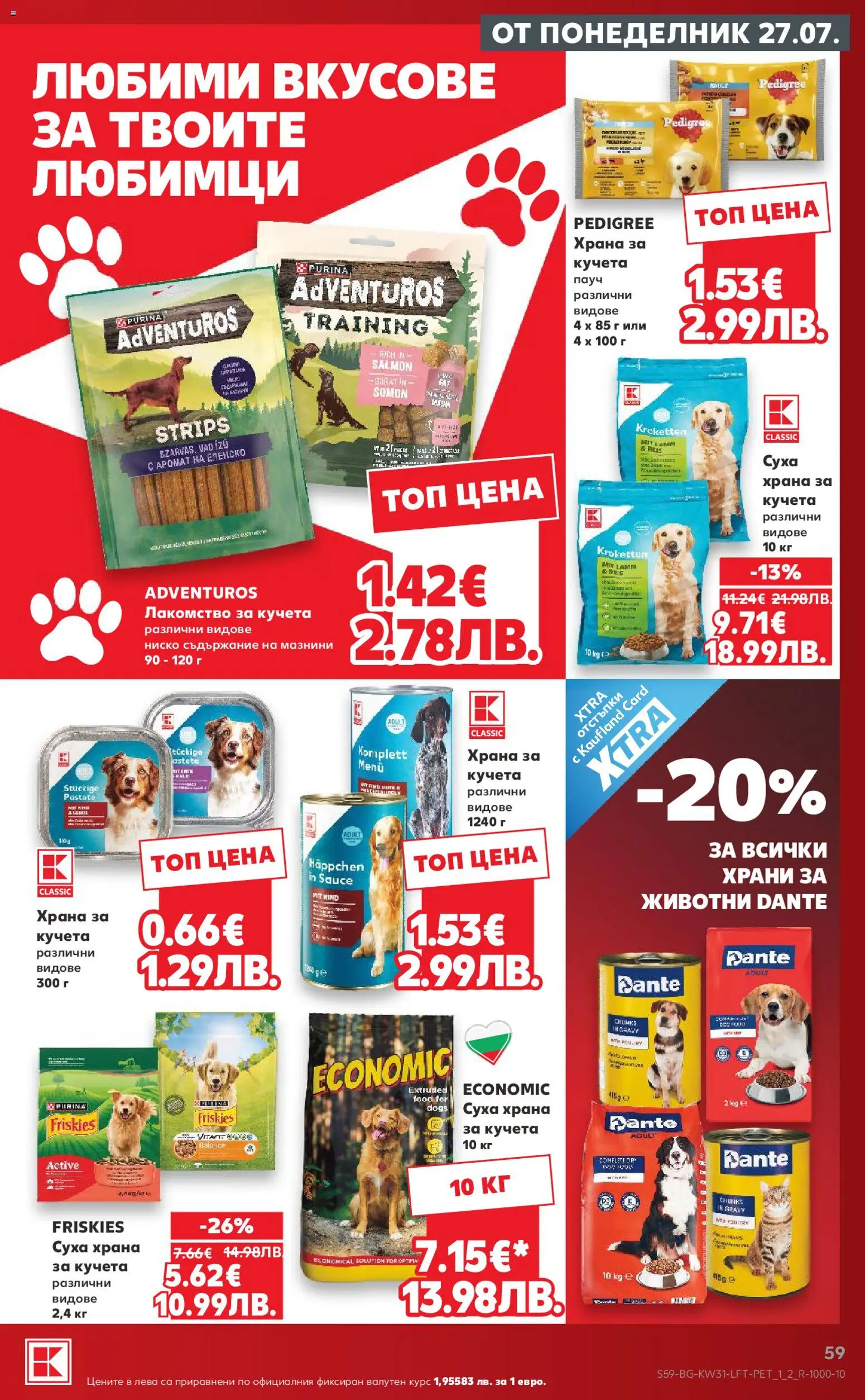 {H1} | Страница: 59 | Продукти: Суха храна за кучета, Храна за кучета
