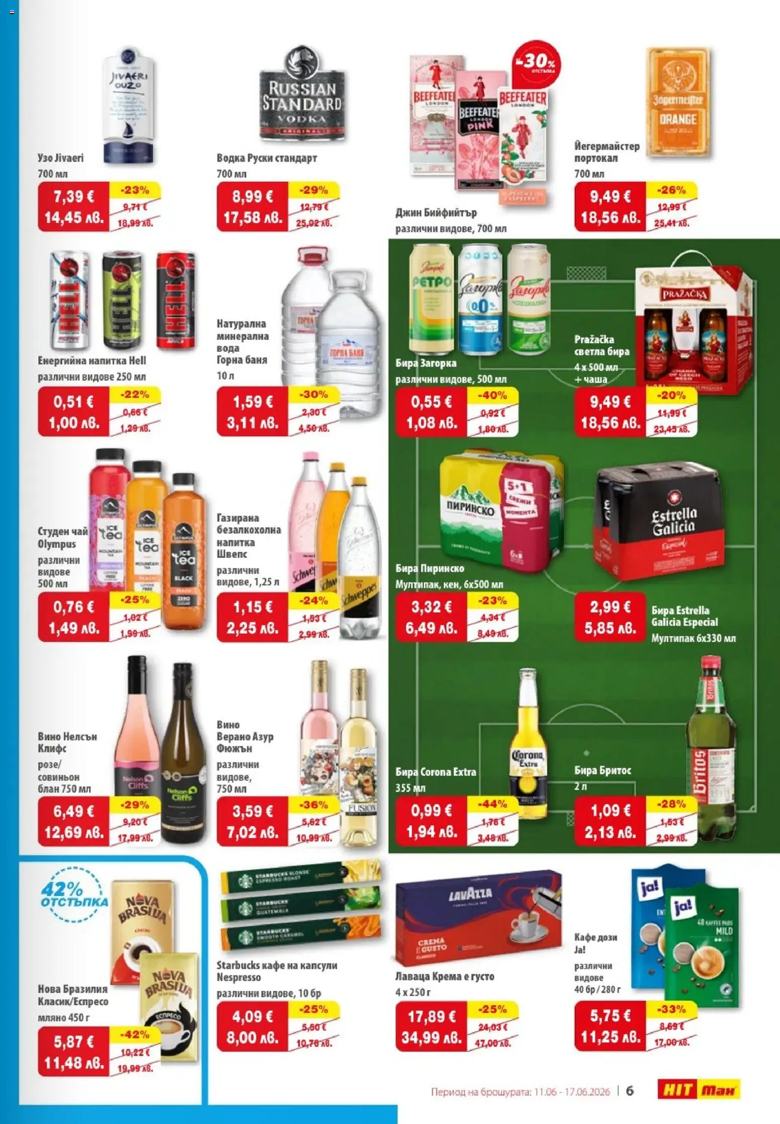 {H1} | Страница: 7 | Продукти: Чай, Водка, Напитка, Баня