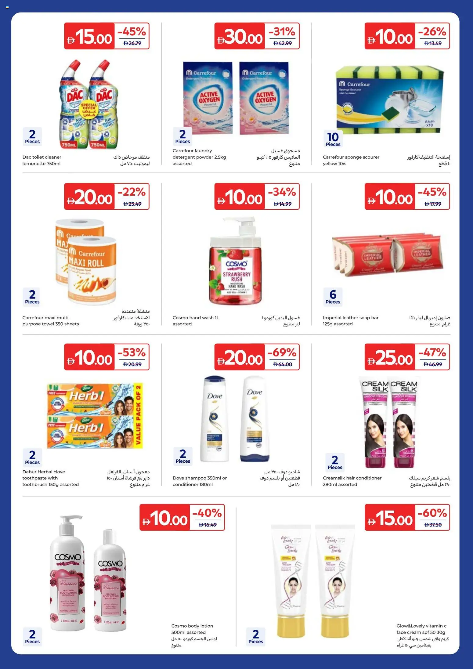 {H1} | Page: 13 | Products: Soap, Powder, Hair conditioner, Towel
