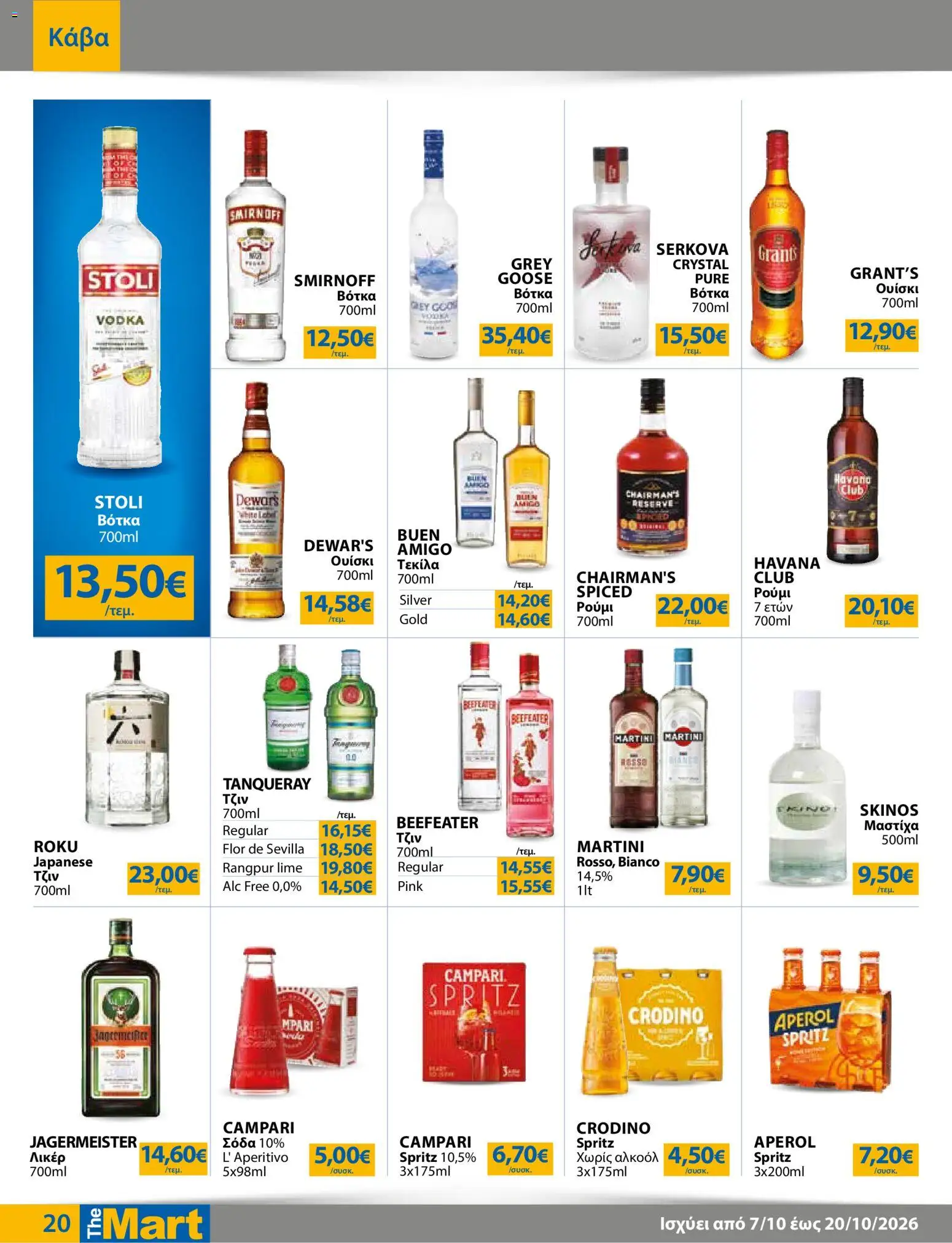 The Mart Φυλλάδιο - σε ισχύ από 07/10/2026 | Σελίδα: 20 | Προϊόντα: Aperol Spritz, Jägermeister, Martini Bianco, Havana