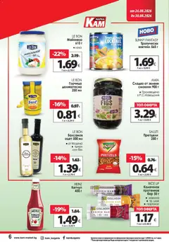 Преглед на KAM market брошура - Офертите са валидни от 24.08.2026 | Страница: 11