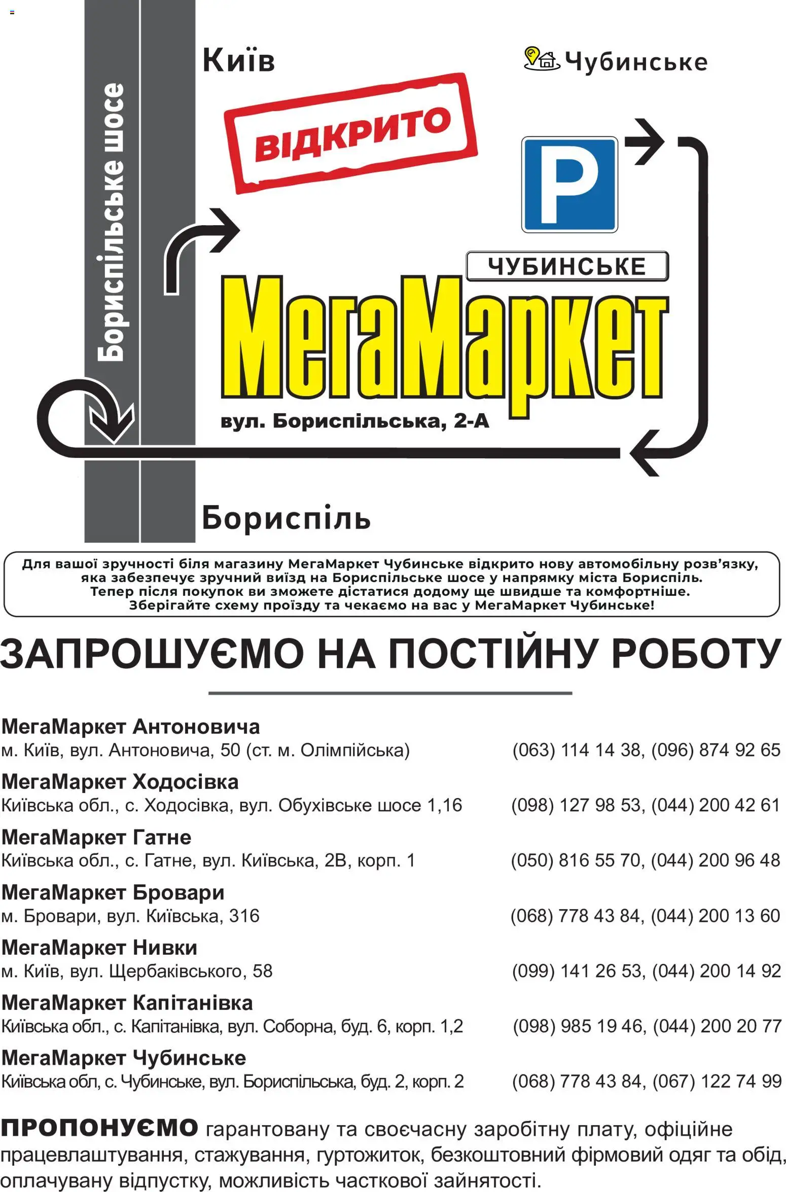 Мегамаркет Kаталог - дійснийкції з 01.09.2026 | Сторінка: 24 | Товари: Одяг