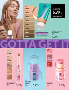  | Σελίδα: 70 | Προϊόντα: Βάση, Μακιγιάζ, Concealer, Ρουζ