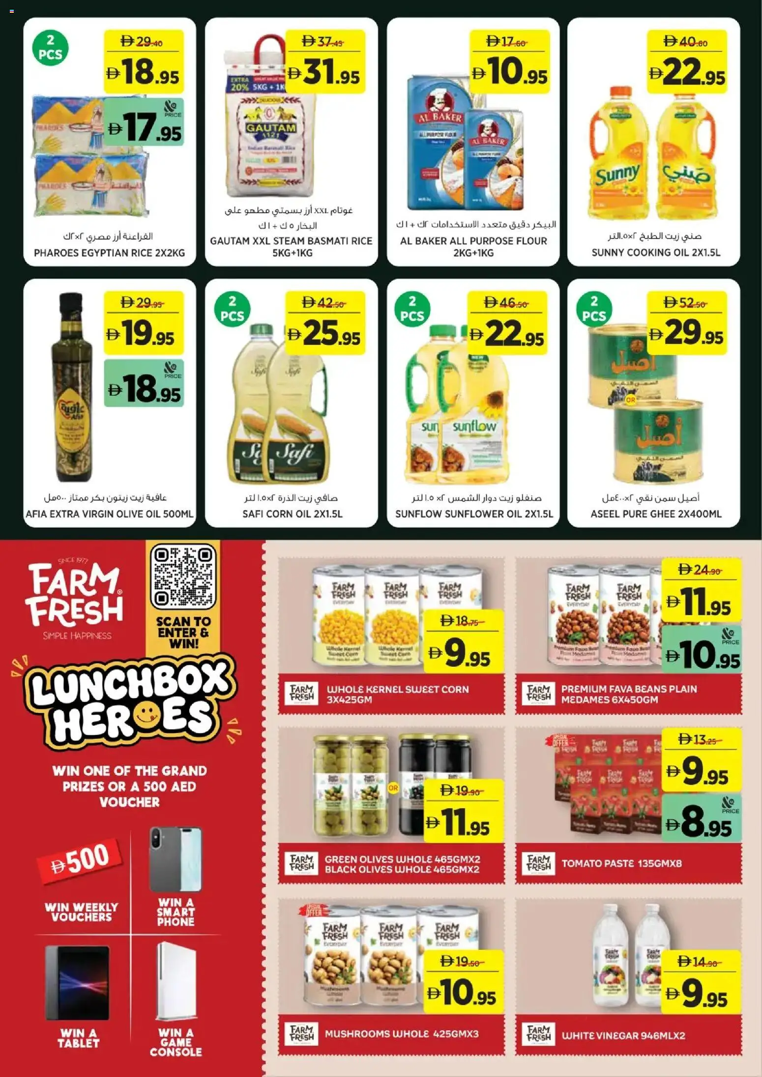 {H1} | Page: 18 | Products: Corn, Mushrooms, Flour, Rice