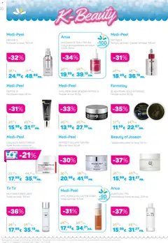 Преглед на NIACINAMIDE 10% + TXA 4% Серум за коригиране на тъмни петна, 30 мл, Niacinamide 10% + TXA 4% serum for dark spot correction, 30 ml. - Офертите са валидни от 01.06.2026 | Страница: 20 | Продукти: Крем, Серум, Тонер