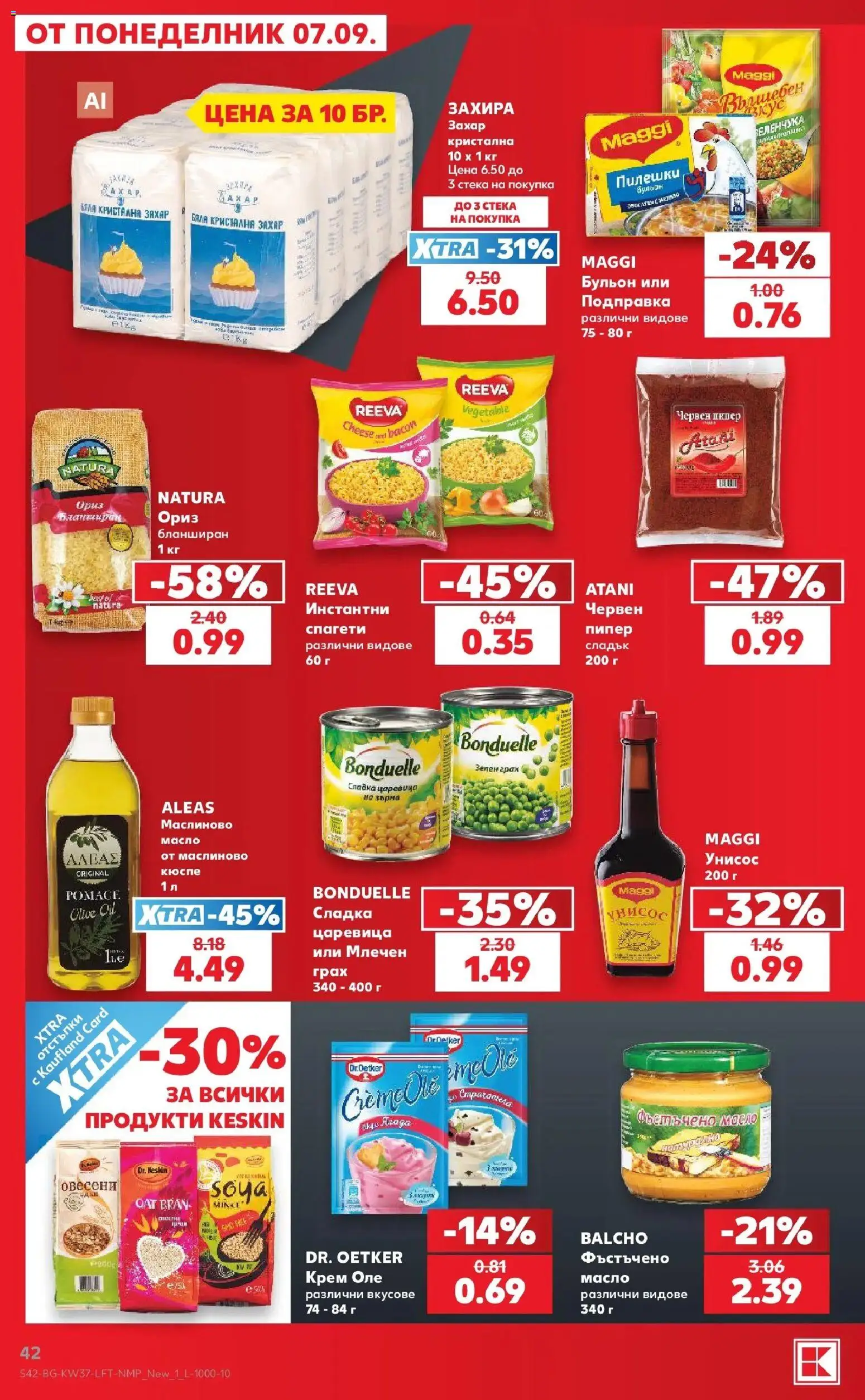 Нова Кауфланд брошура София - Седмични предложения от Kaufland с валидност до 13.09.2026 от 07.09.2026 | Страница: 42 | Продукти: Масло, Пипер, Червен пипер, Кристална захар