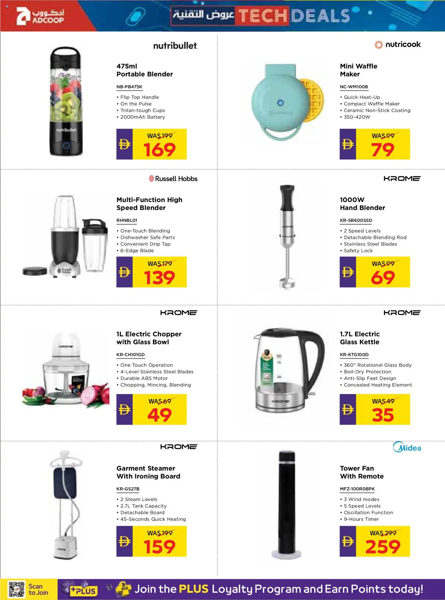 {H1} | Page: 10 | Products: Dishwasher, Blender, Tank, Lock