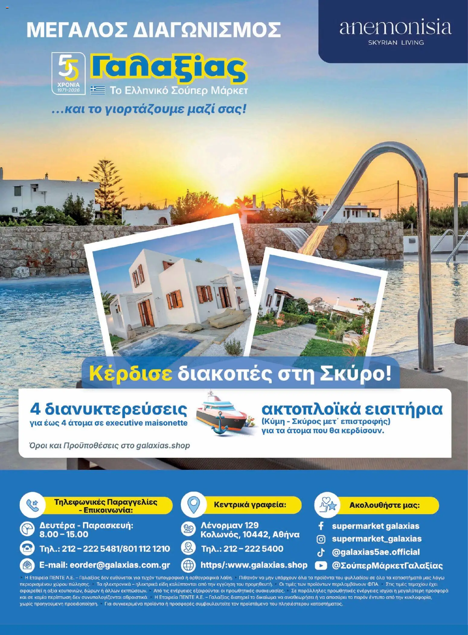  | Σελίδα: 32