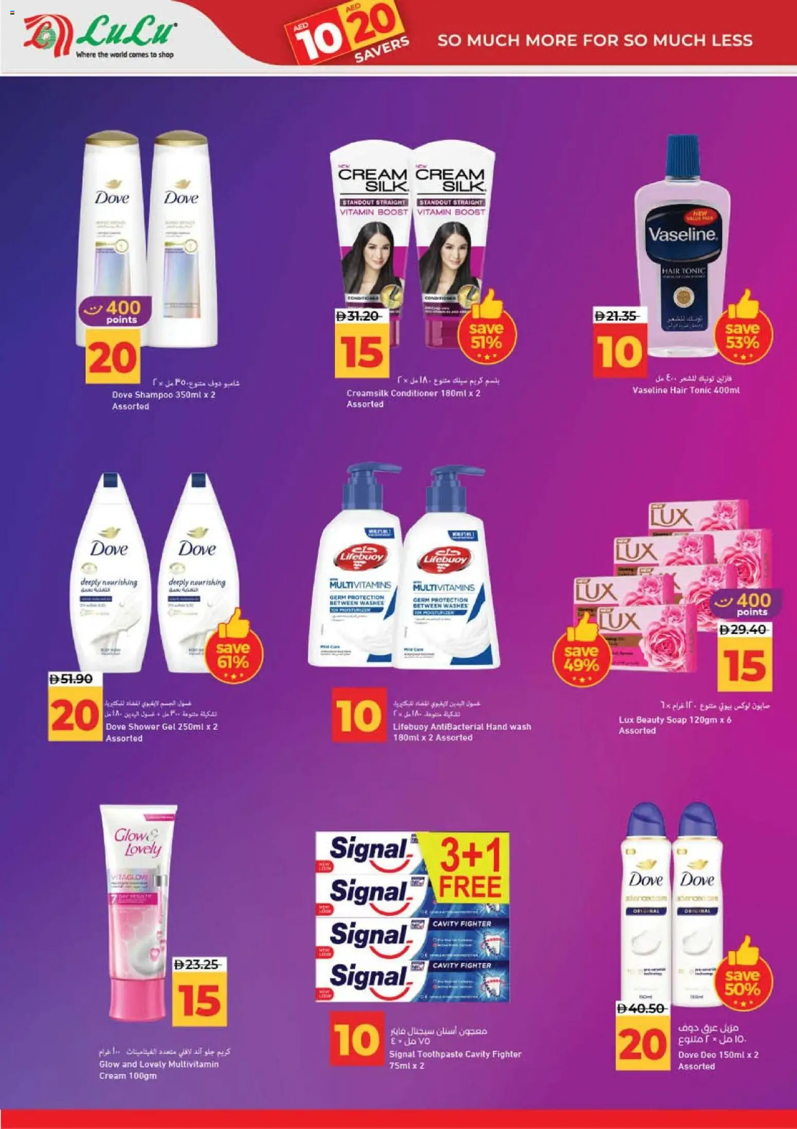 {H1} | Page: 22 | Products: Котлон, Κρέμα σώματος, Αφροντούζ, Δίσκος