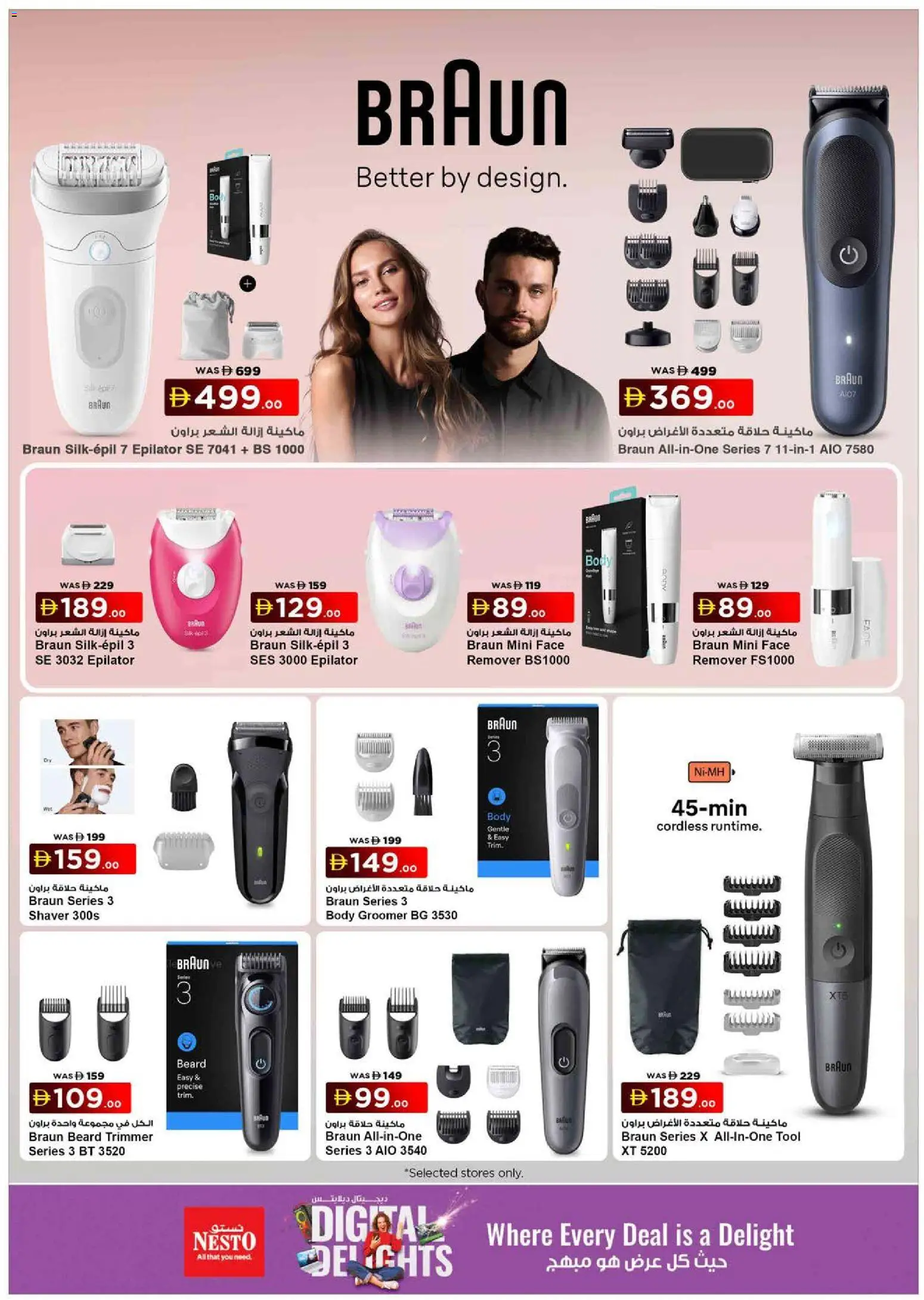 {H1} | Page: 17 | Products: Epilator
